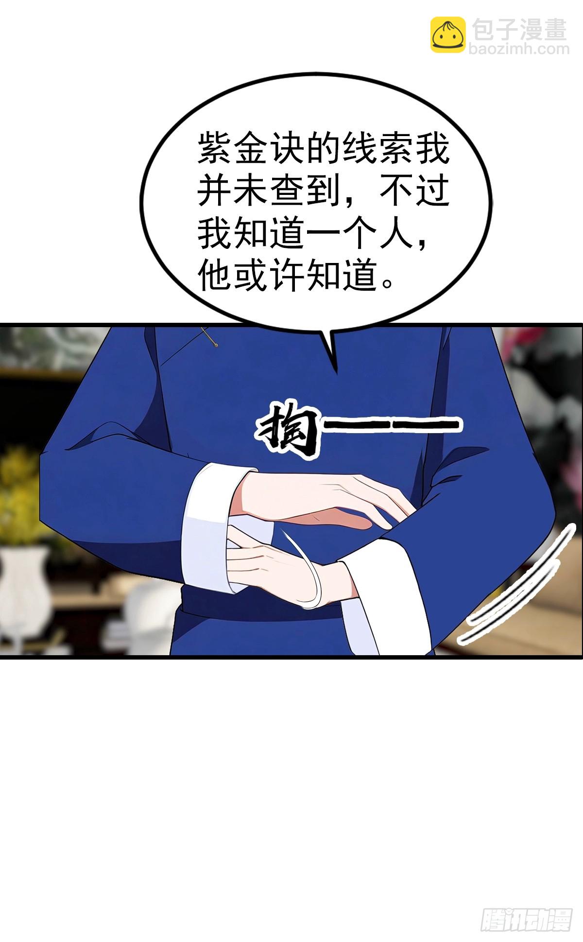 第105话 参加古武大会34