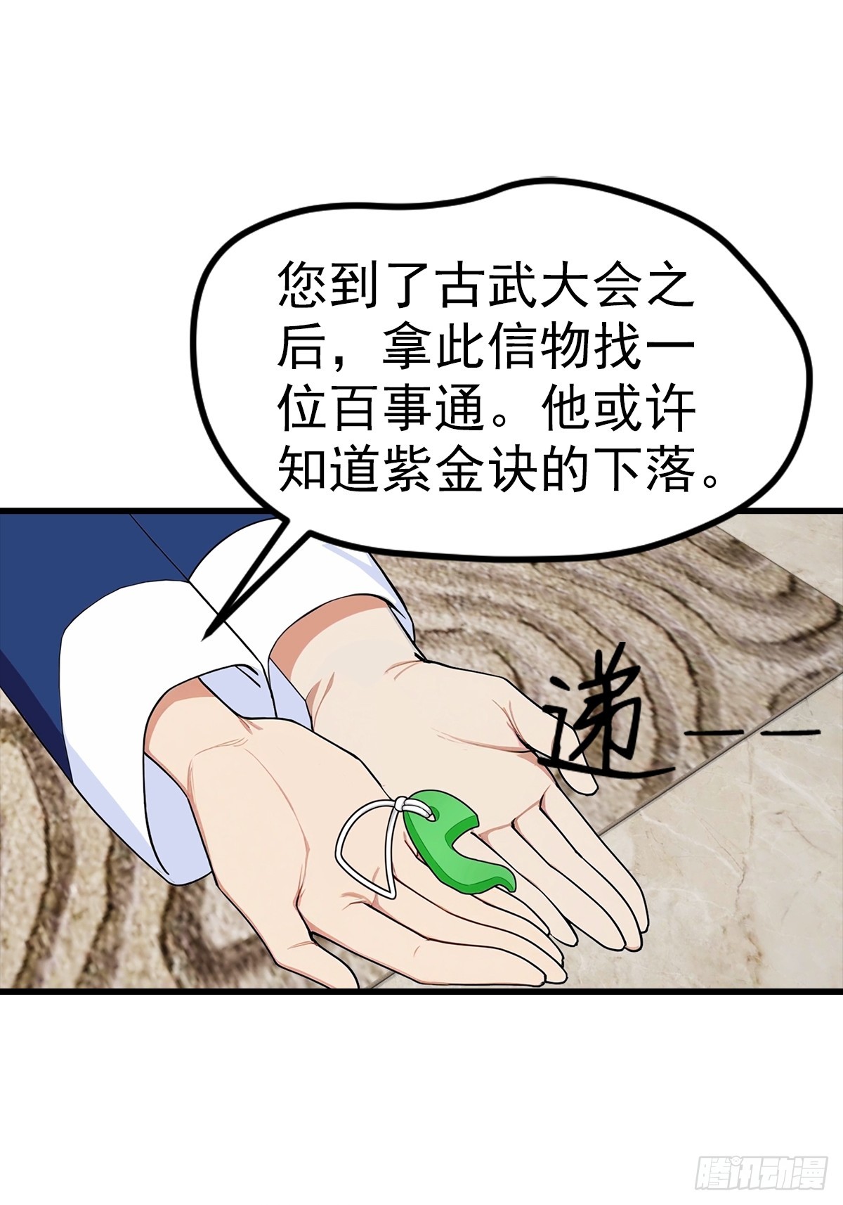 第105话 参加古武大会35