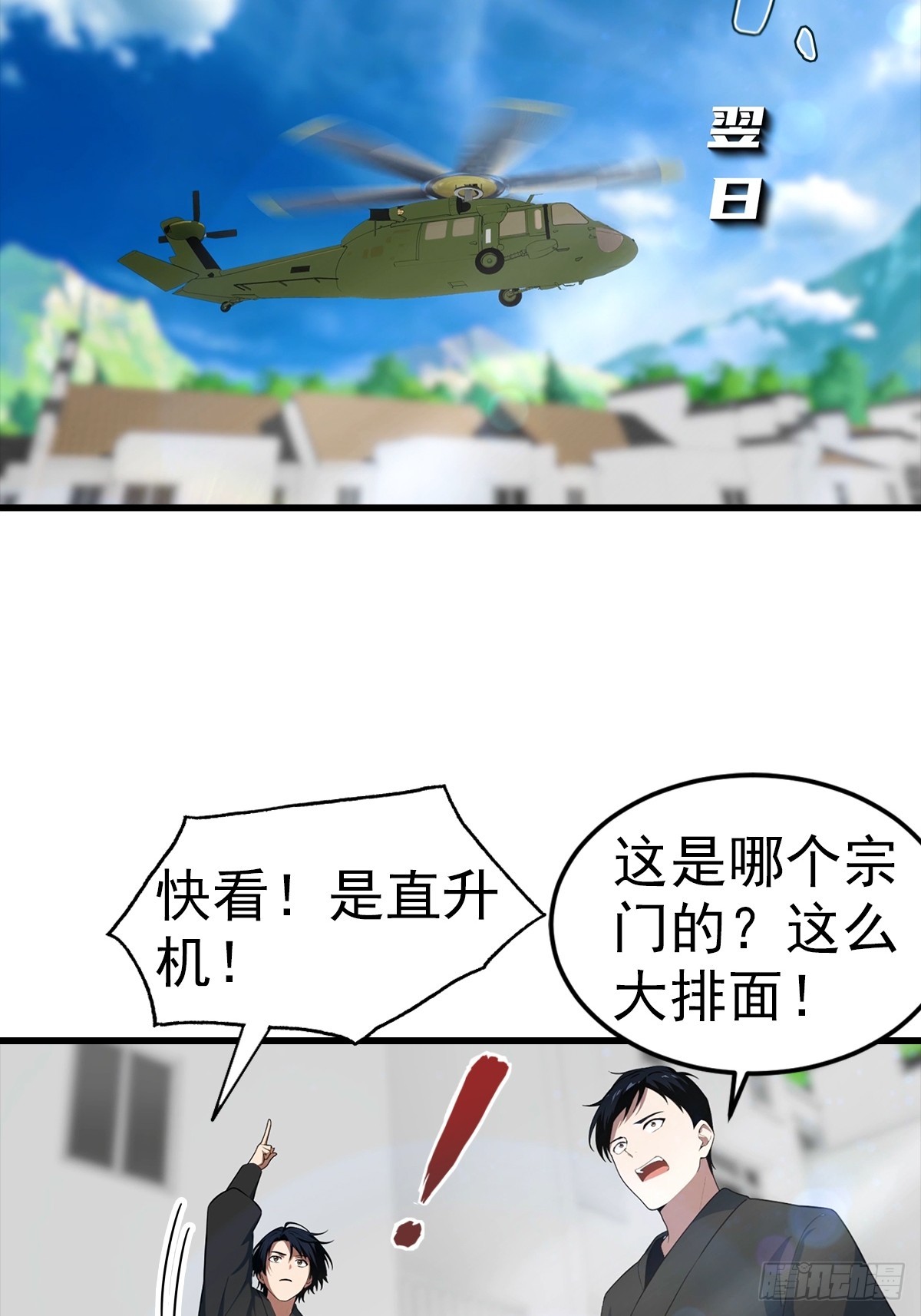 第105话 参加古武大会37