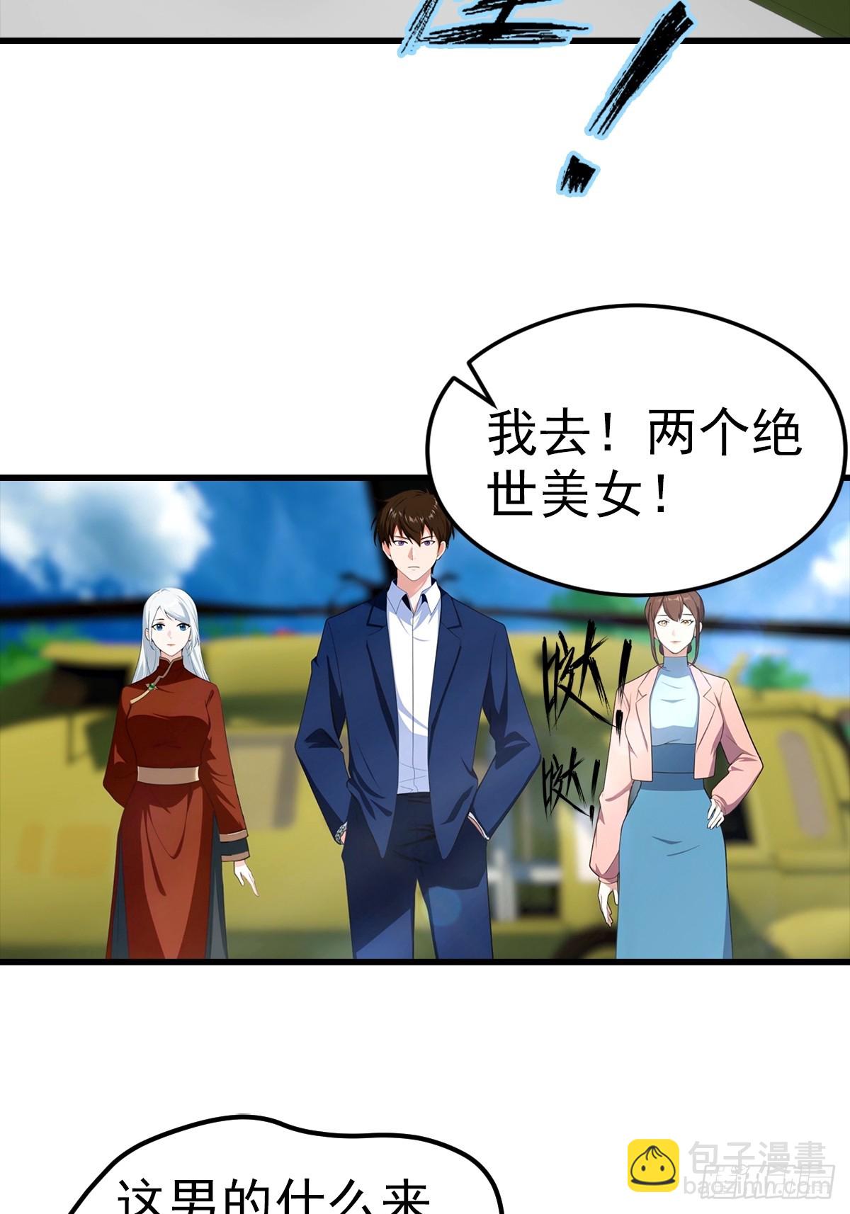 第105话 参加古武大会39