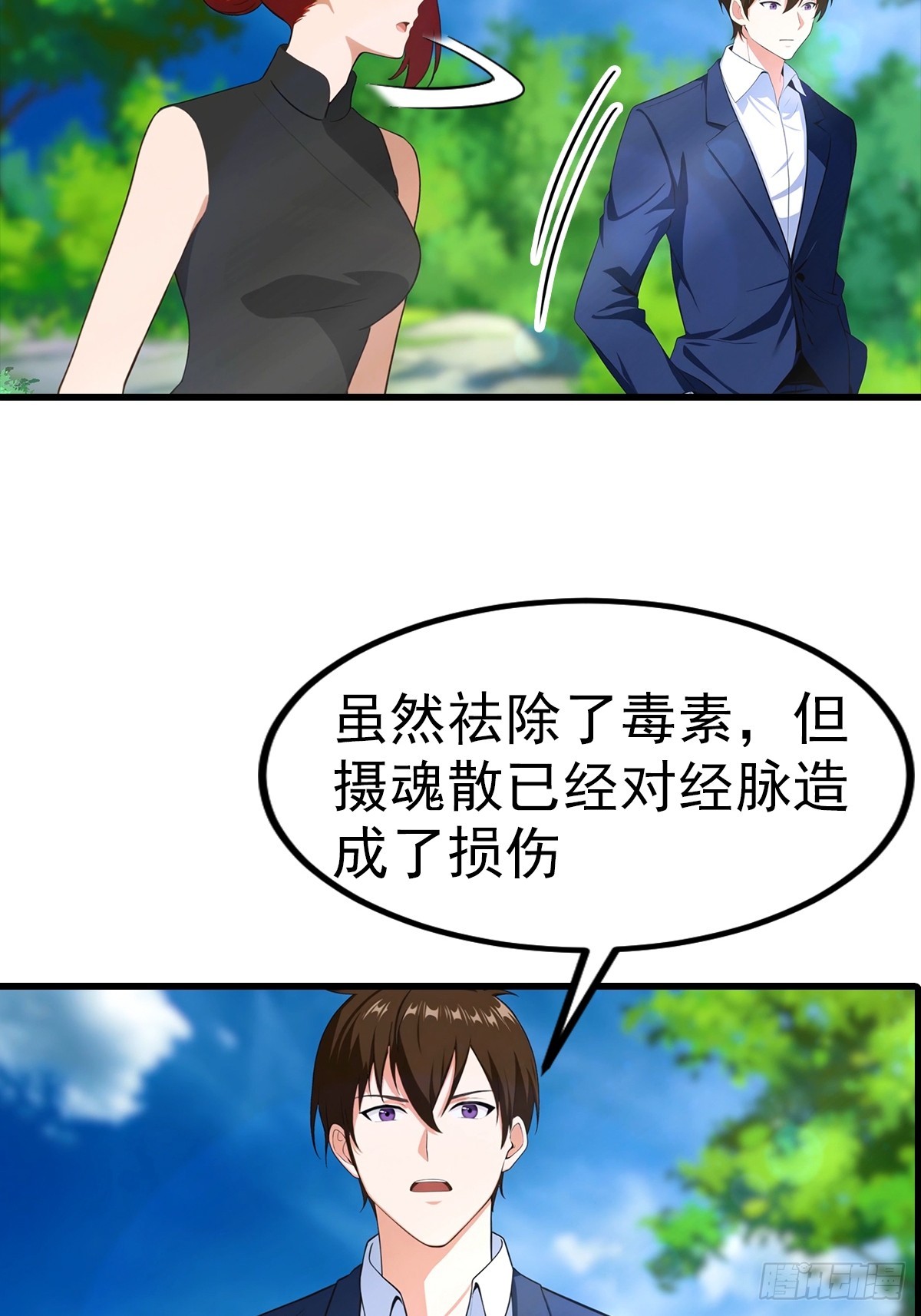 第105话 参加古武大会4