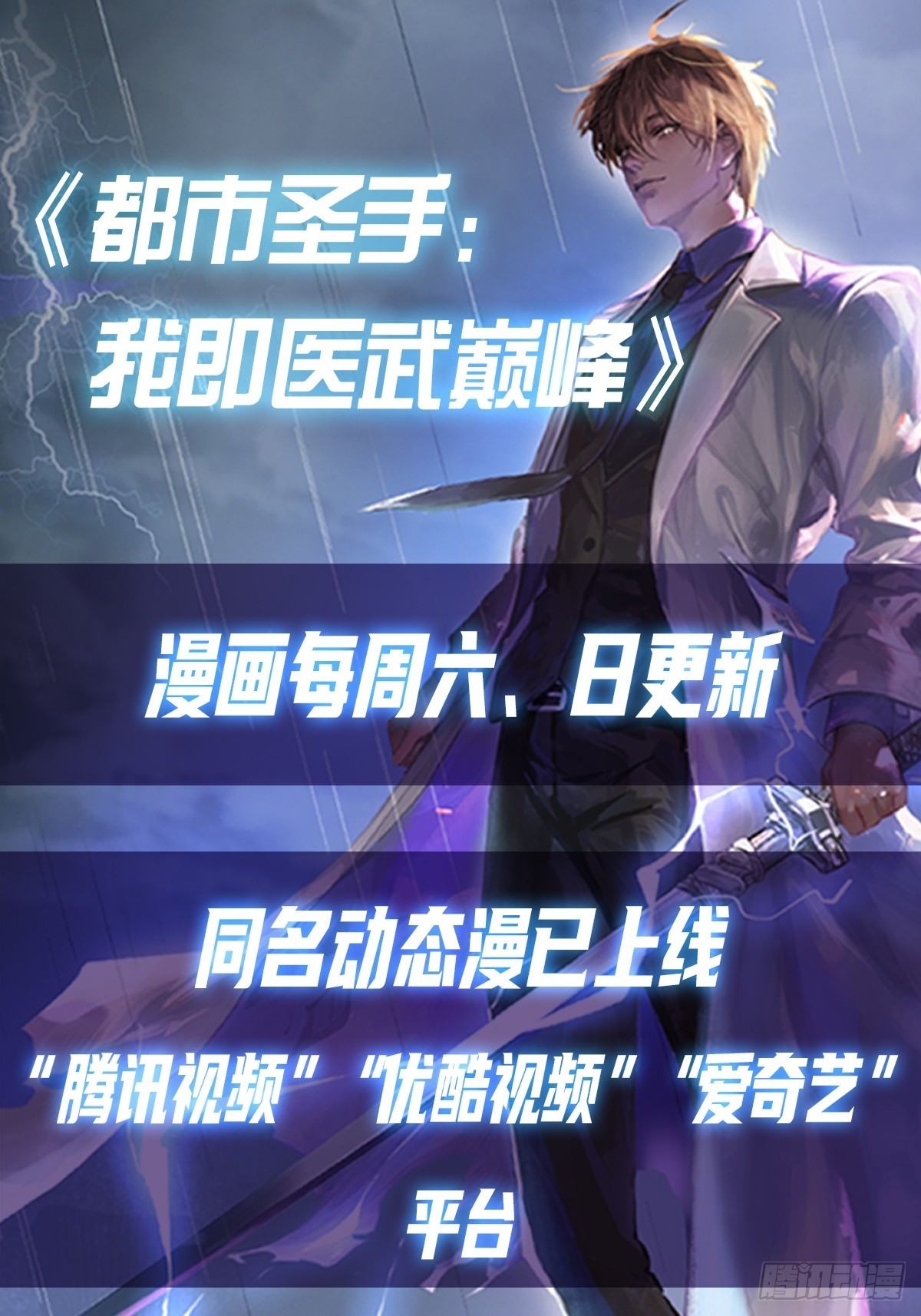第105话 参加古武大会41