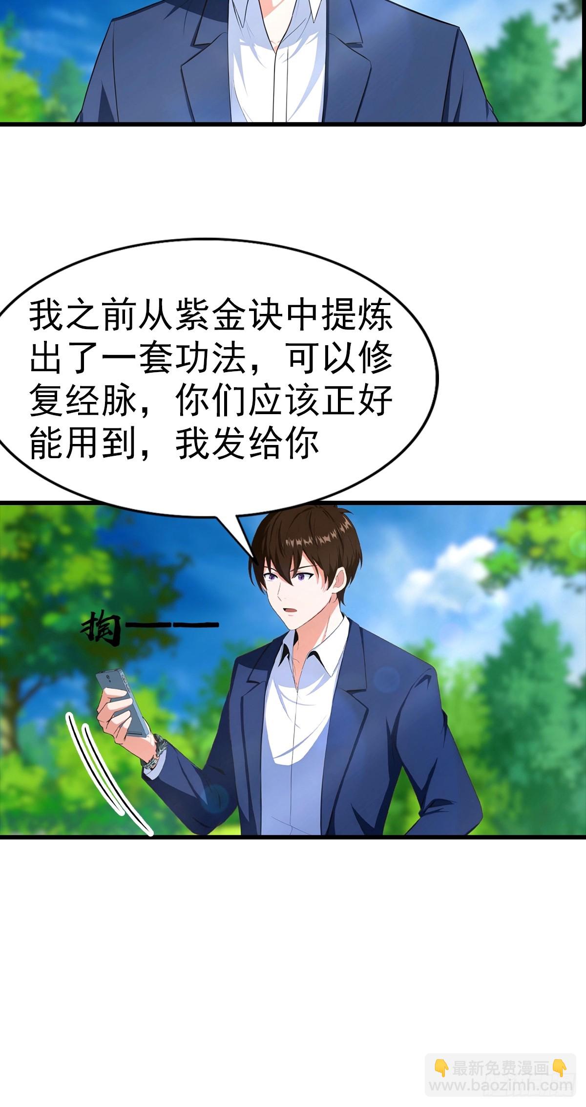 第105话 参加古武大会5