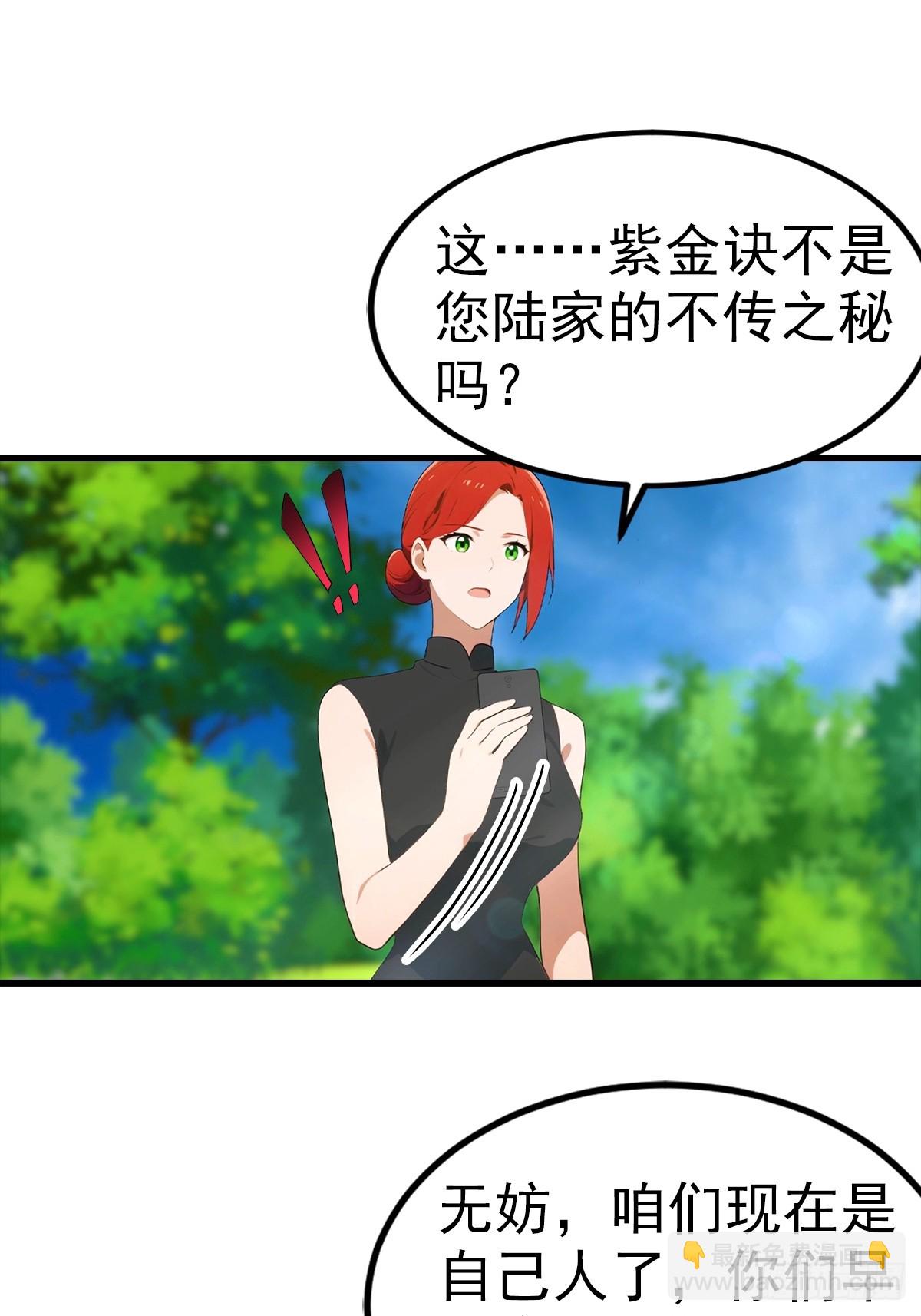 第105话 参加古武大会6