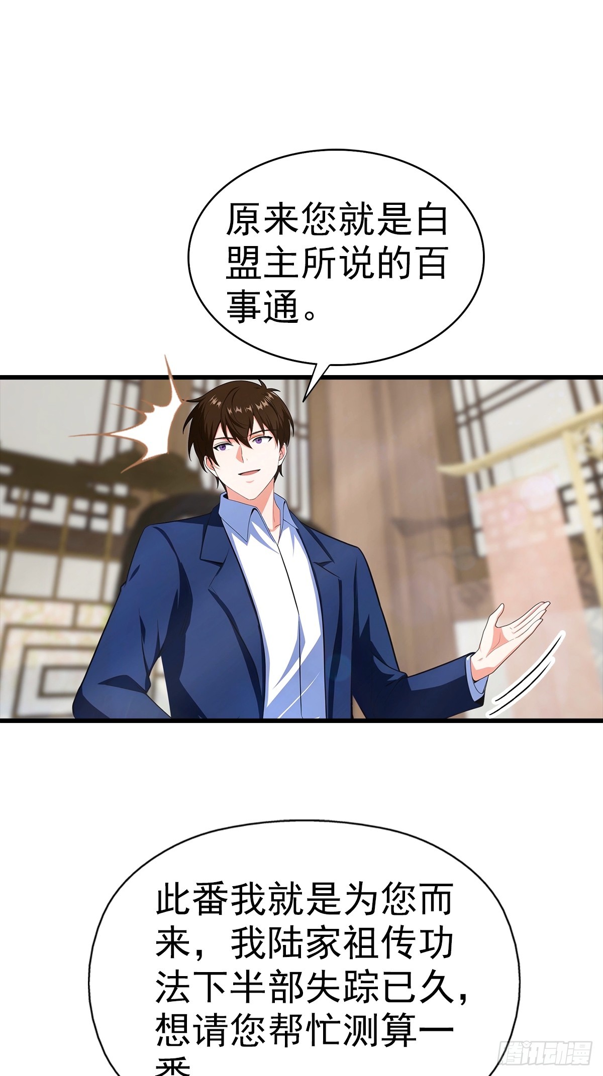 第107话 冠军诞生17