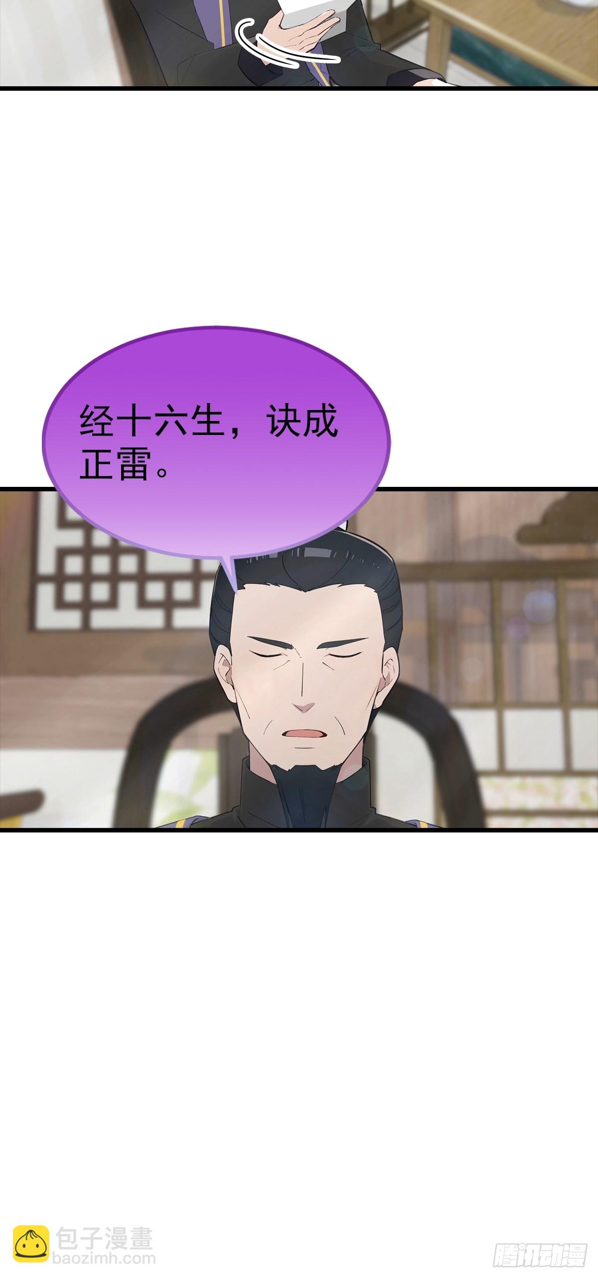 第107话 冠军诞生19