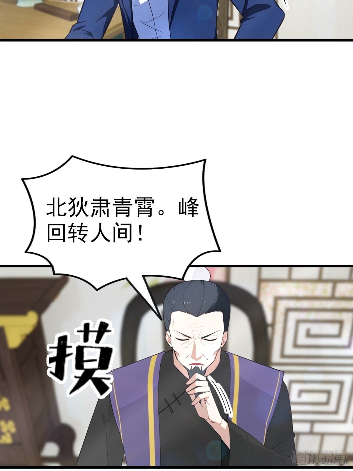 第107话 冠军诞生24