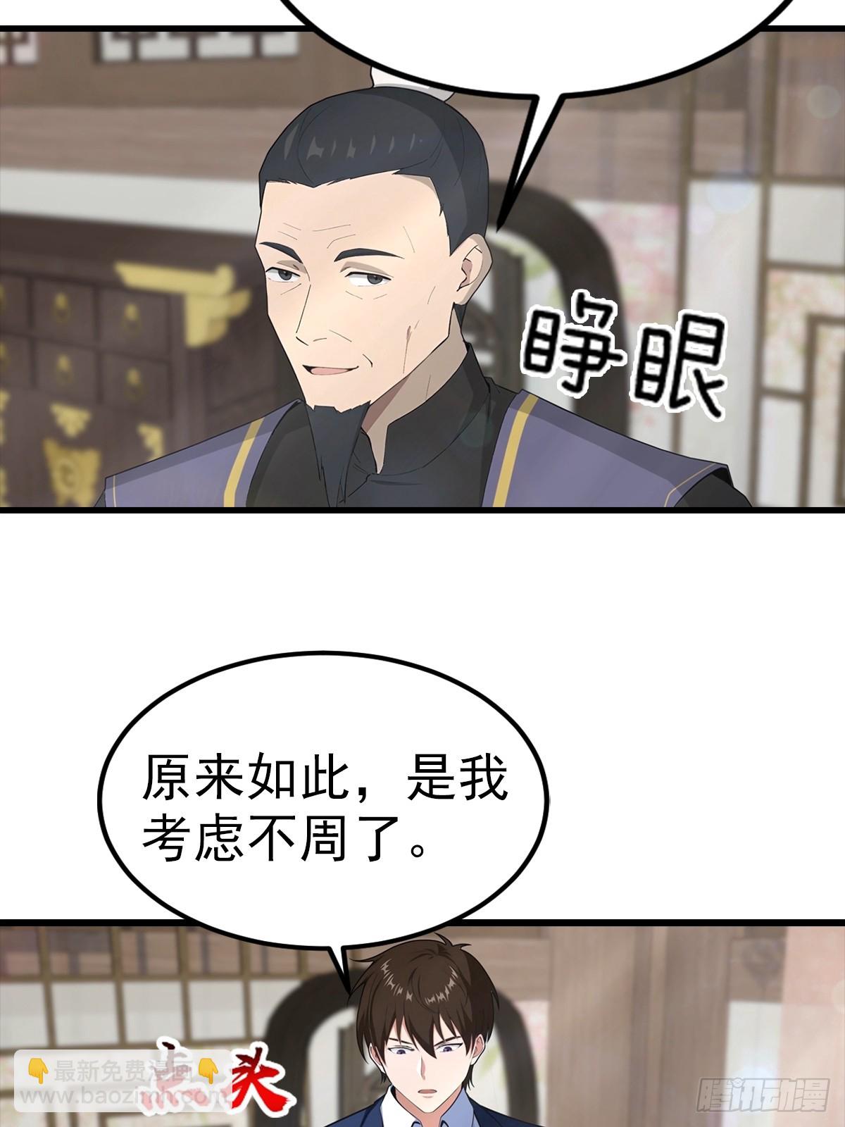 第107话 冠军诞生28