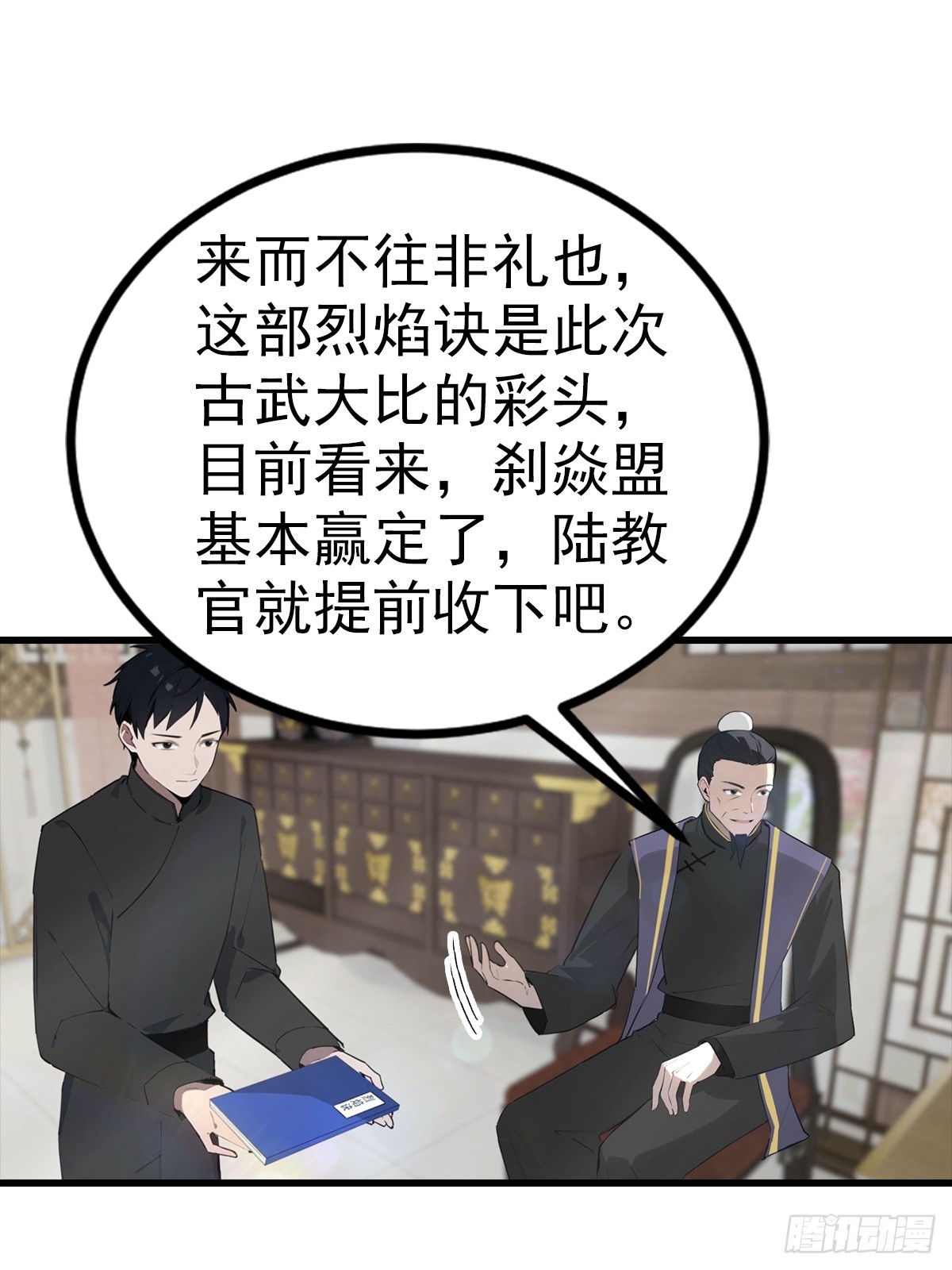第107话 冠军诞生33