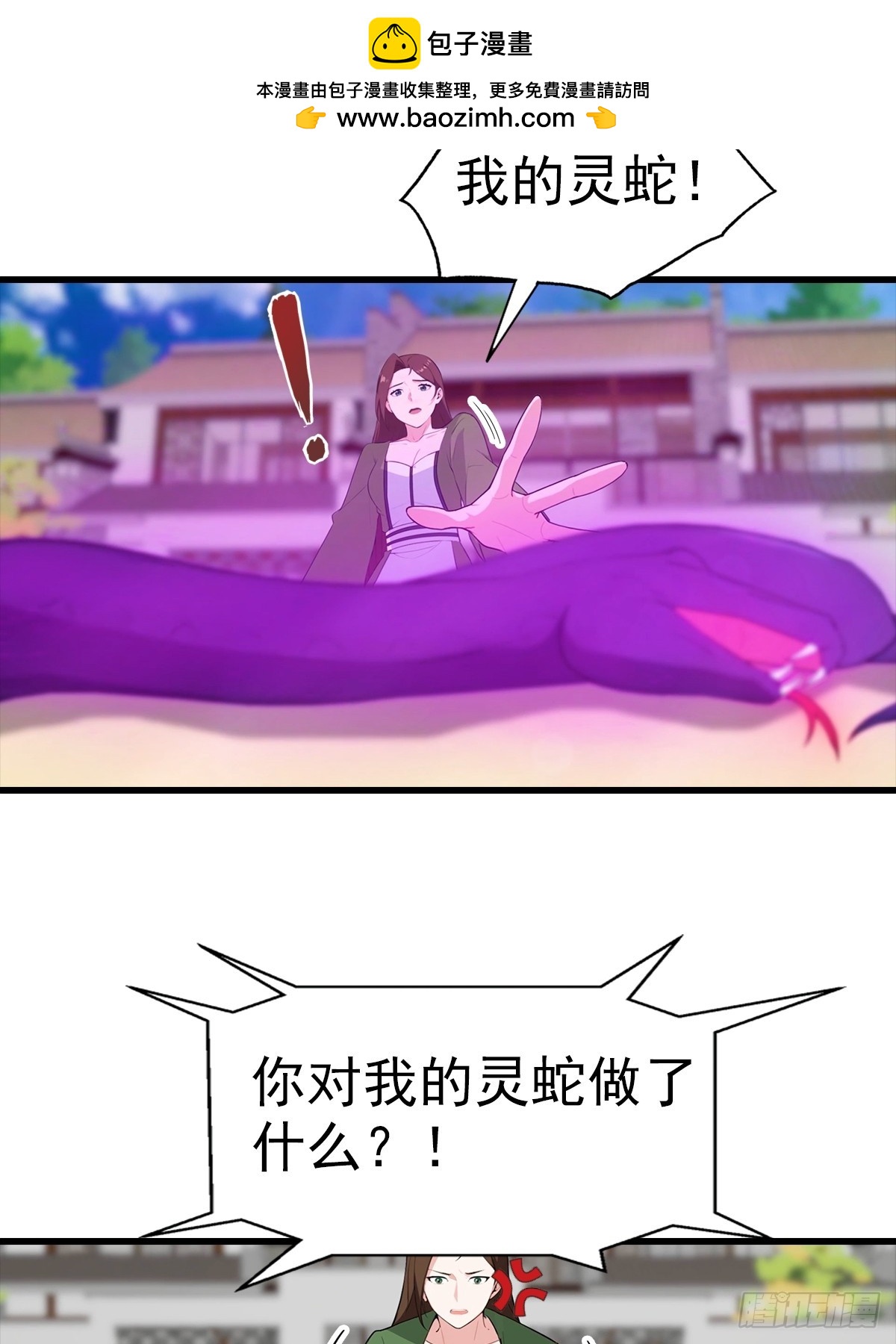 第107话 冠军诞生5