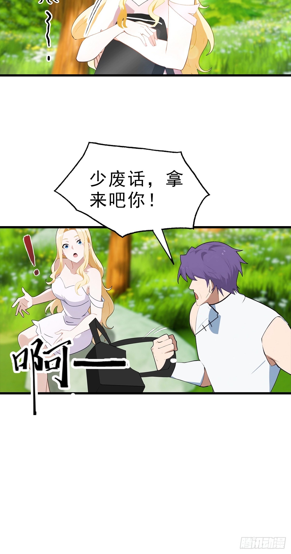 第112话 君子报仇，十年不晚17