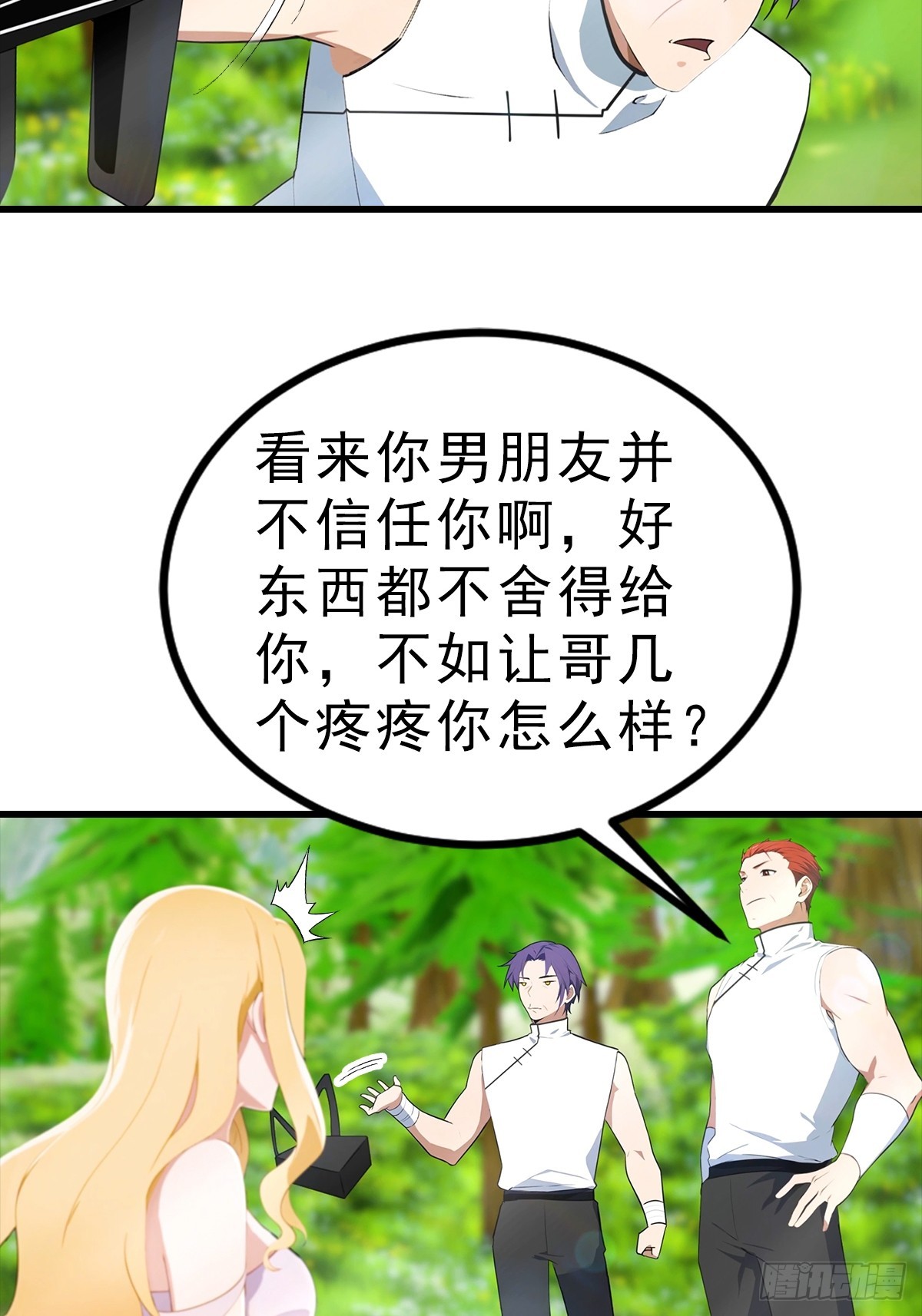 第112话 君子报仇，十年不晚21