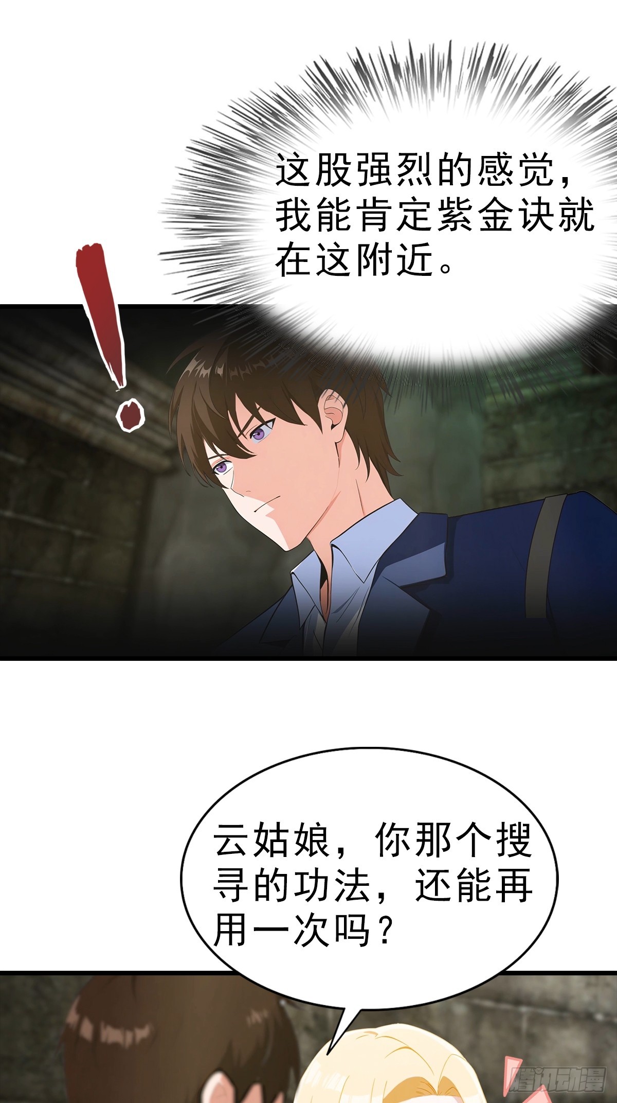 第114话  一潭死水22