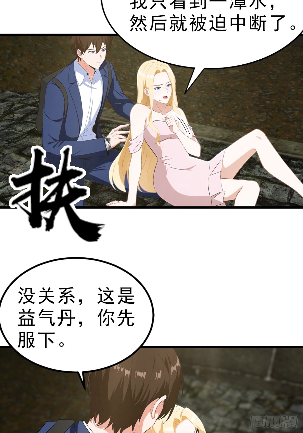 第114话  一潭死水28