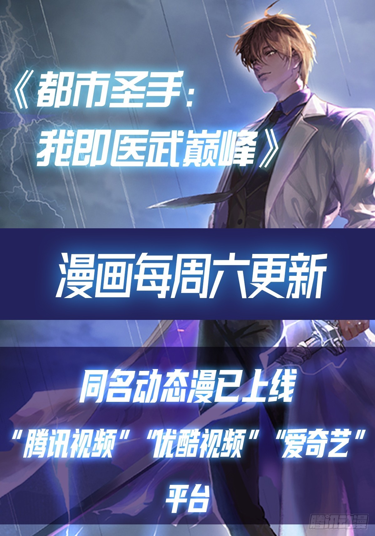 第114话  一潭死水37