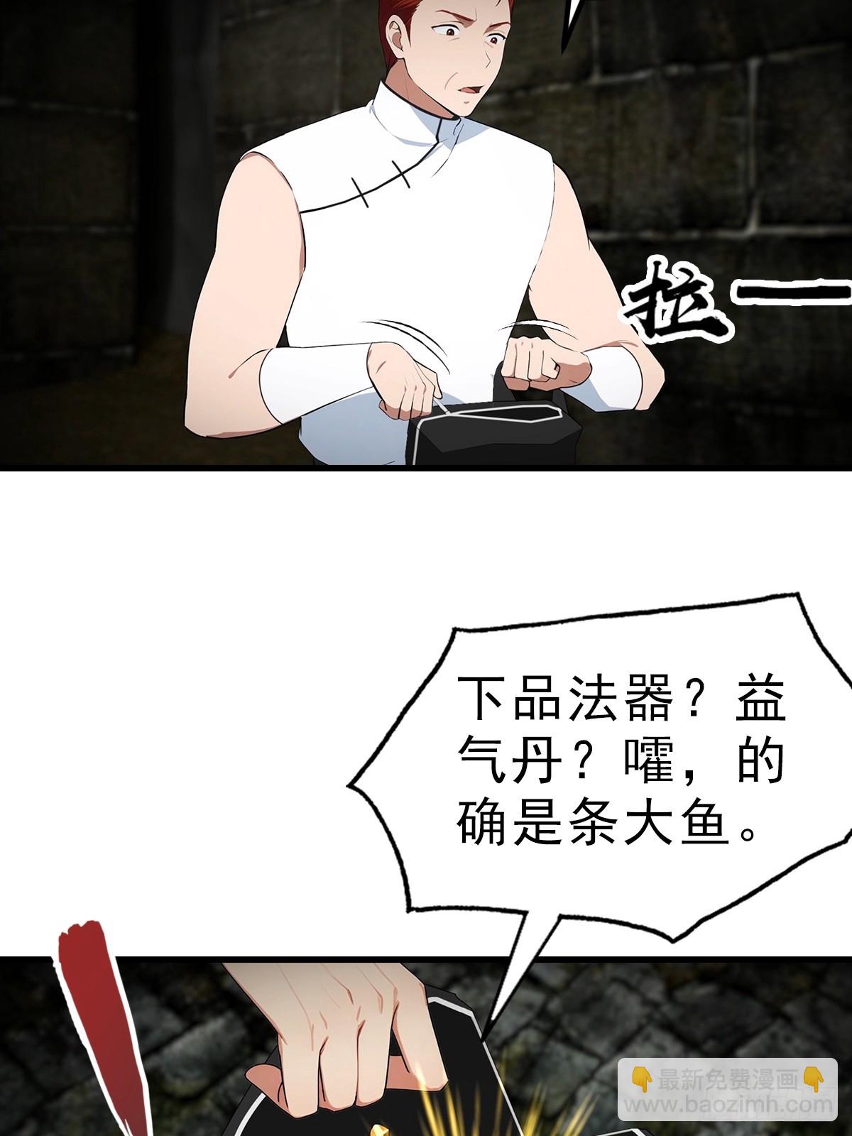 第115话 扮猪吃老虎11