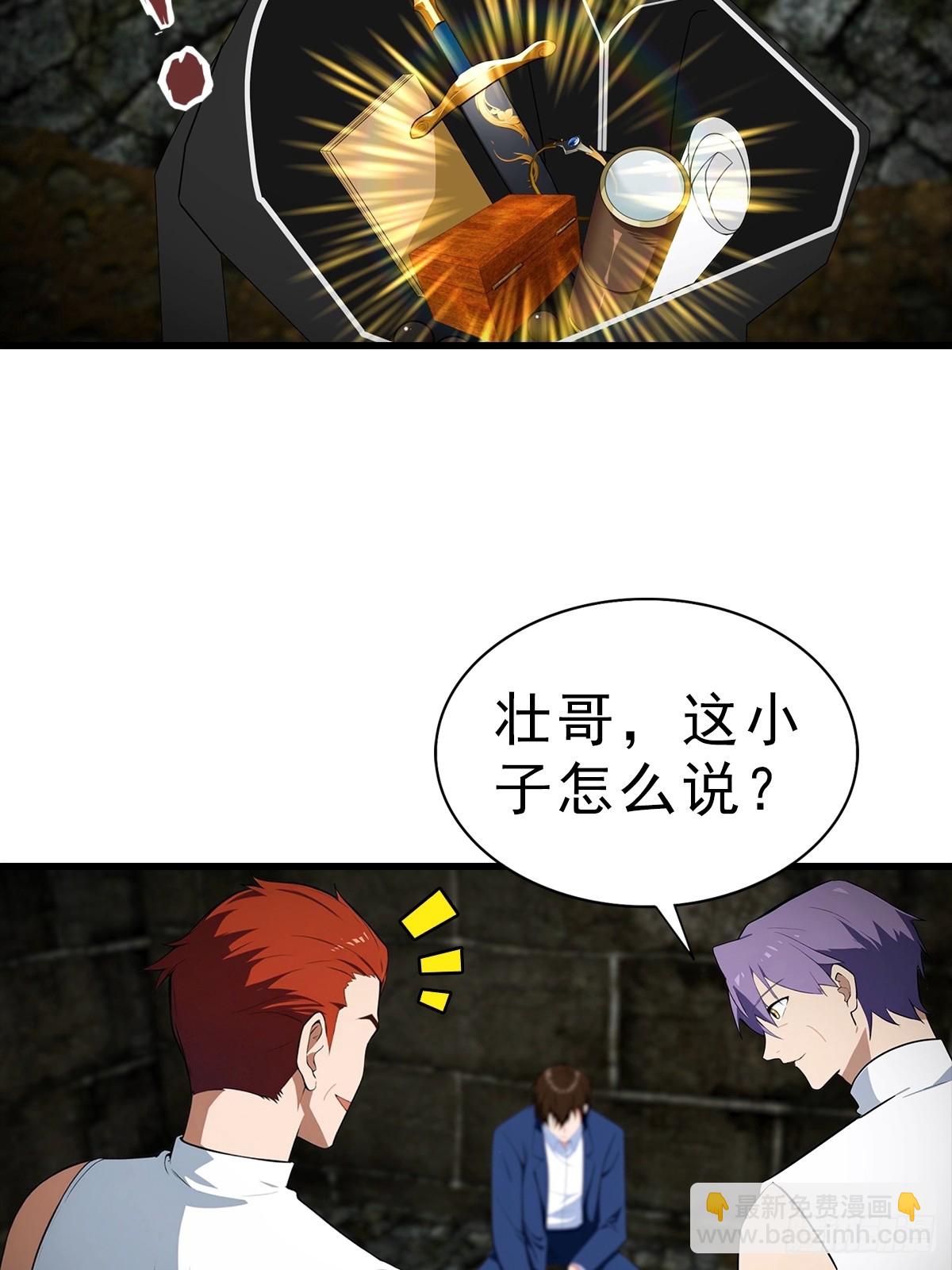 第115话 扮猪吃老虎12