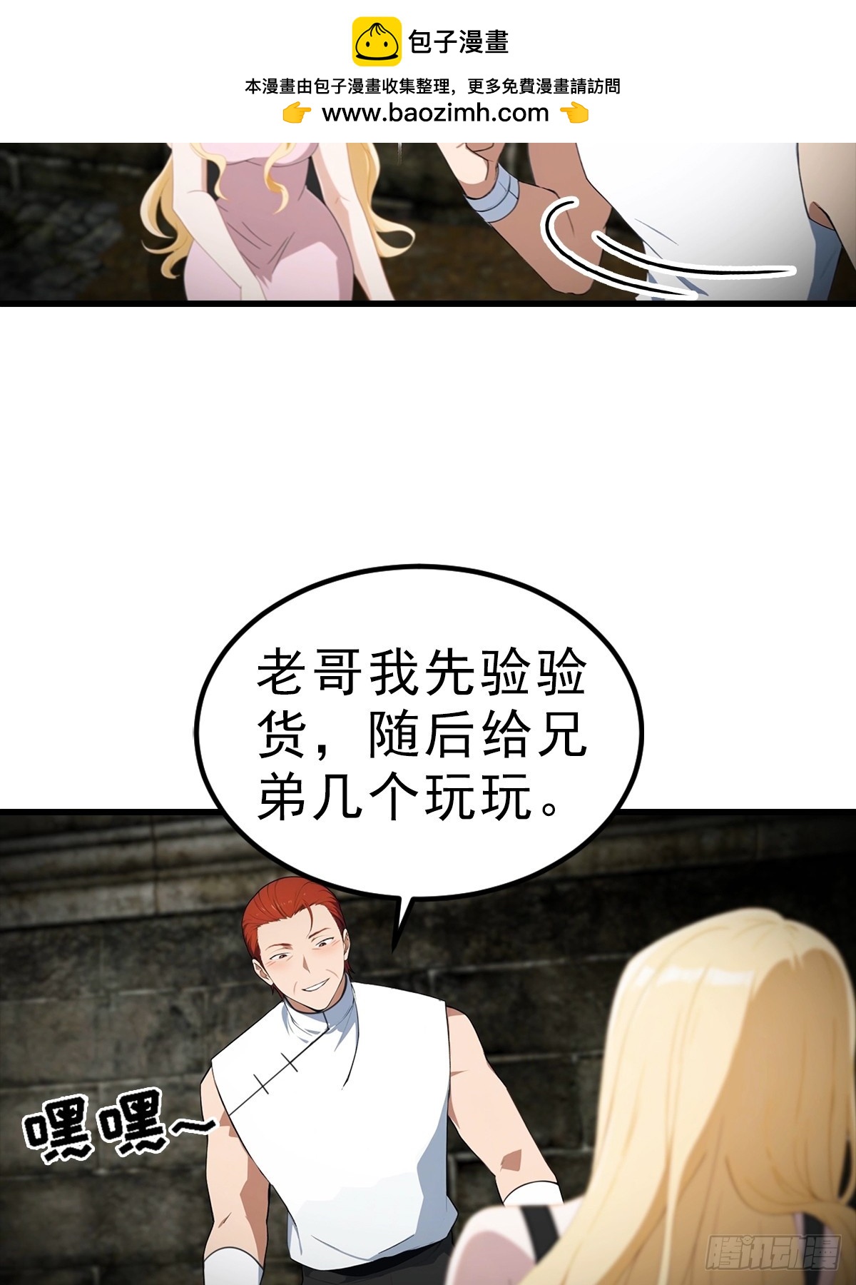 第115话 扮猪吃老虎14