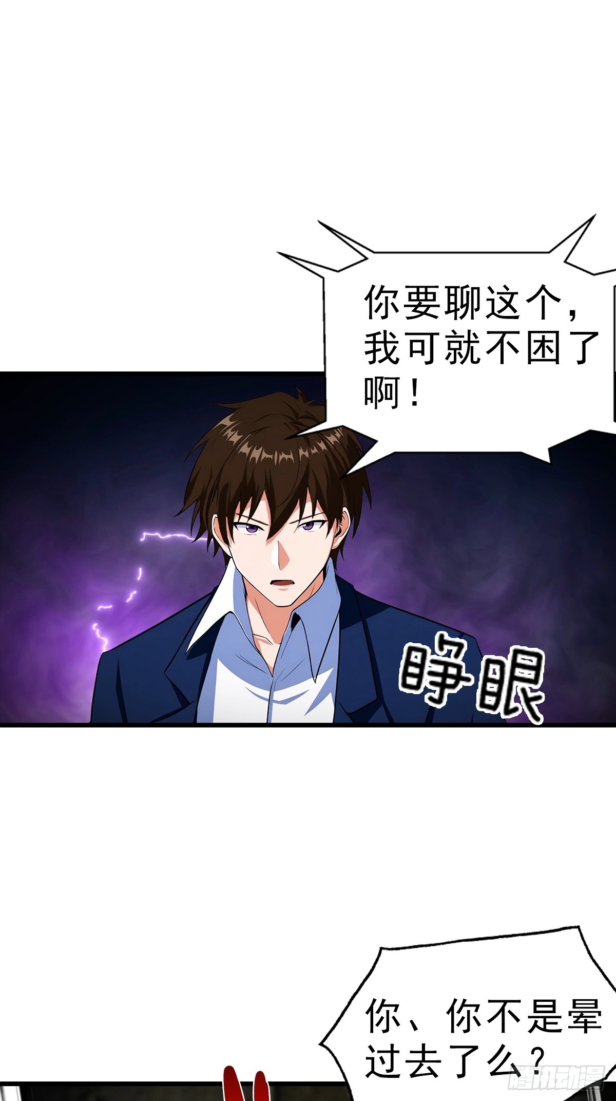 第115话 扮猪吃老虎16