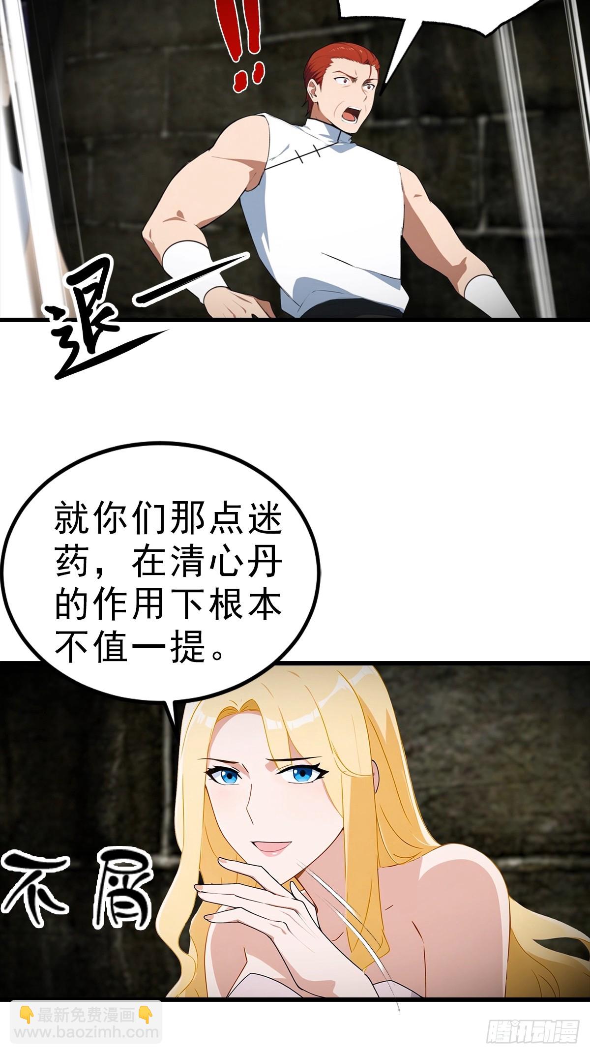 第115话 扮猪吃老虎17