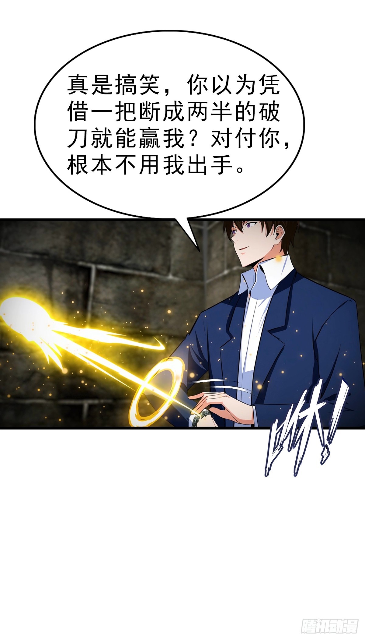 第115话 扮猪吃老虎20