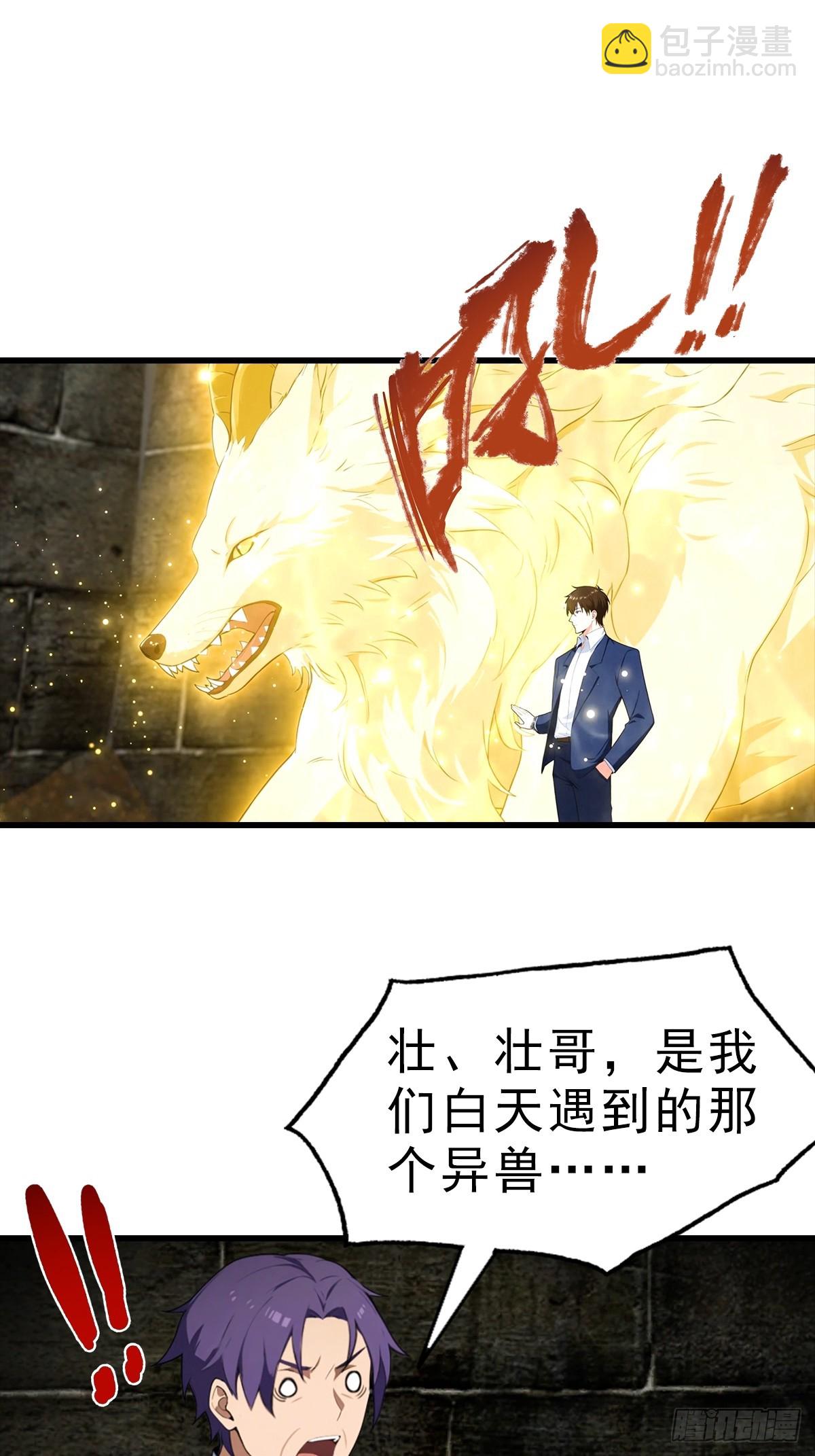 第115话 扮猪吃老虎21