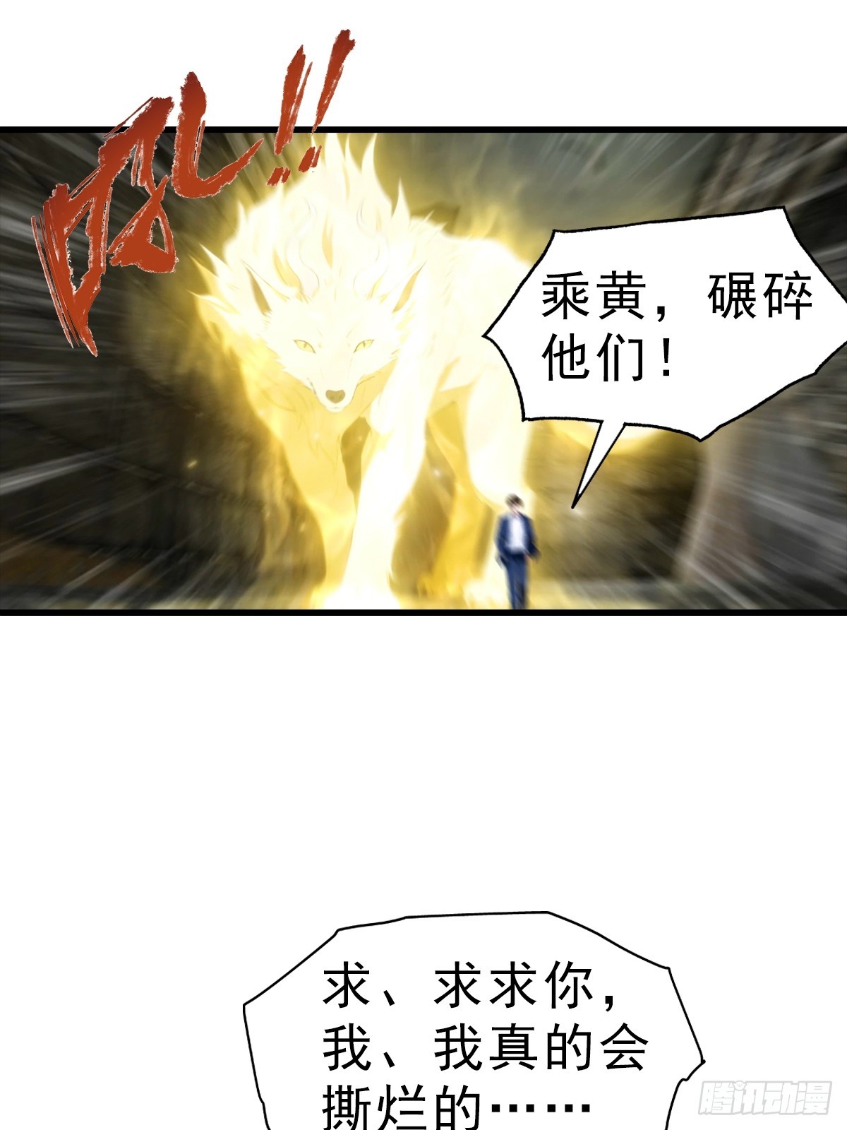 第115话 扮猪吃老虎29