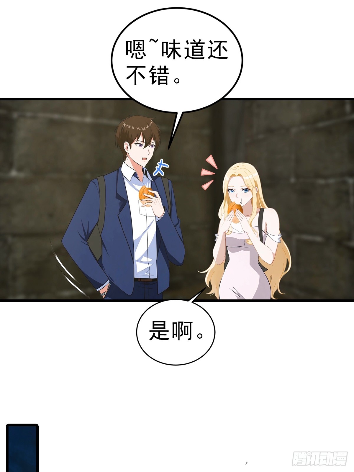第115话 扮猪吃老虎3