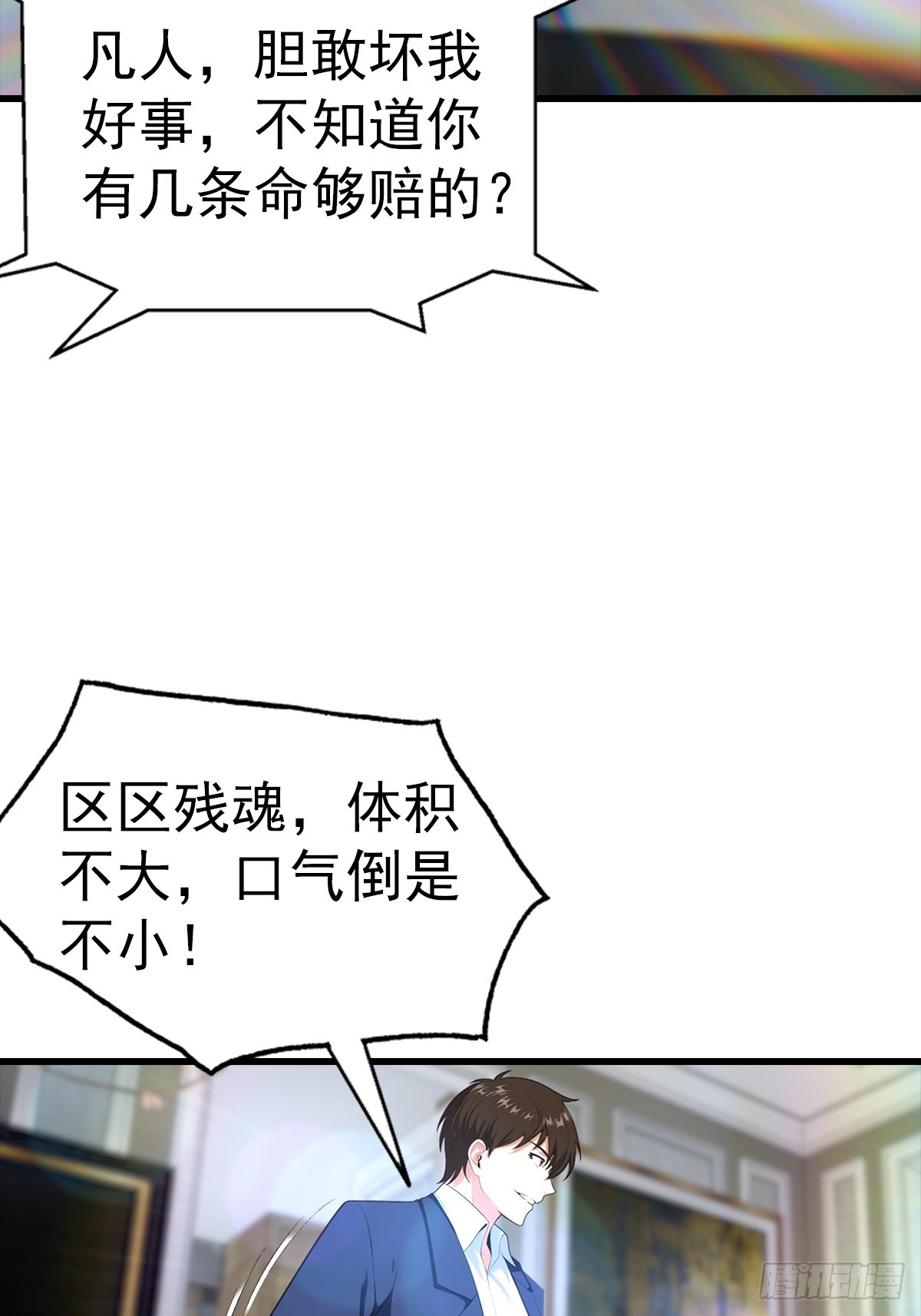 第120话 小小傀儡蛊，拿捏！15