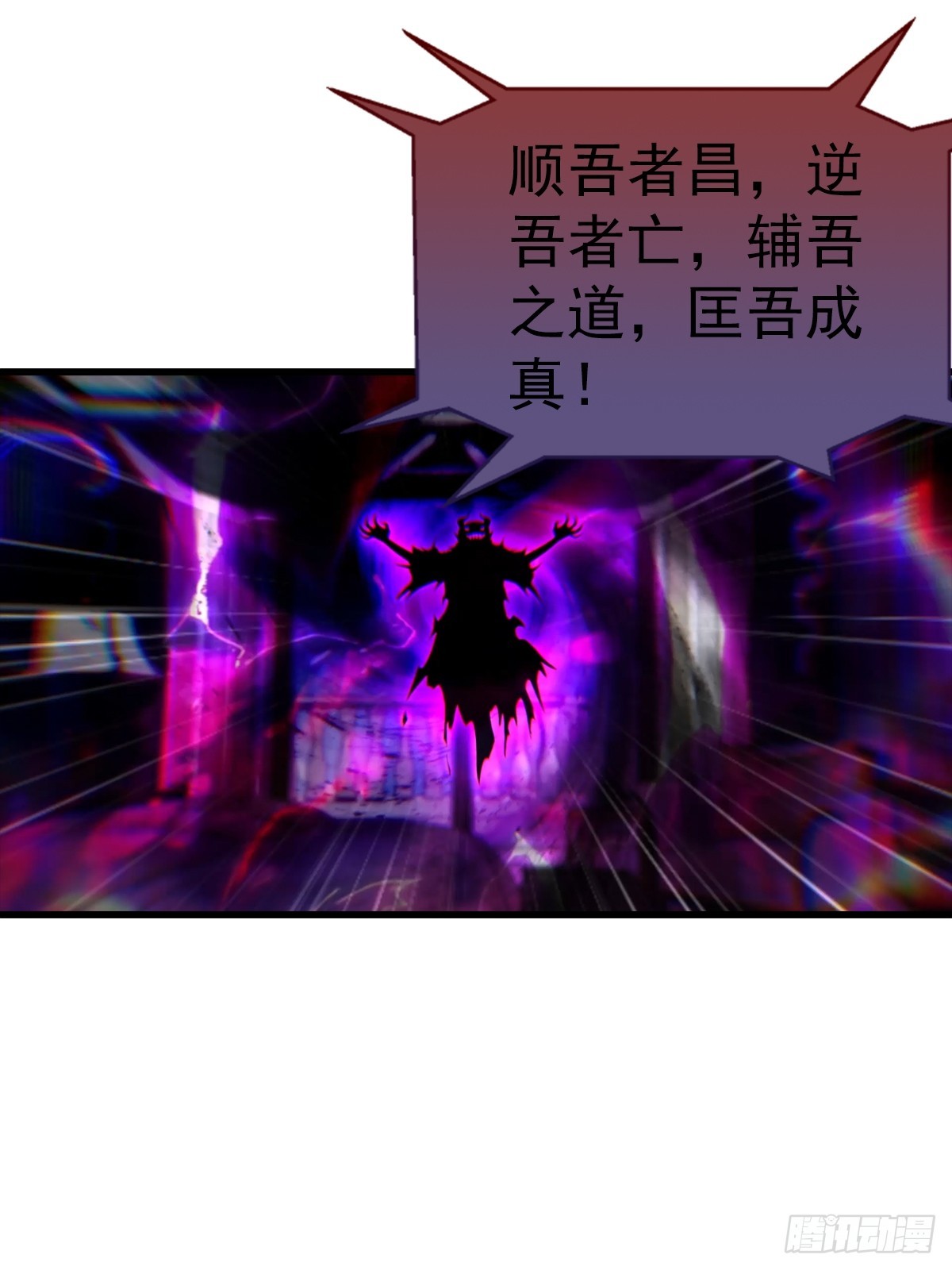 第120话 小小傀儡蛊，拿捏！19