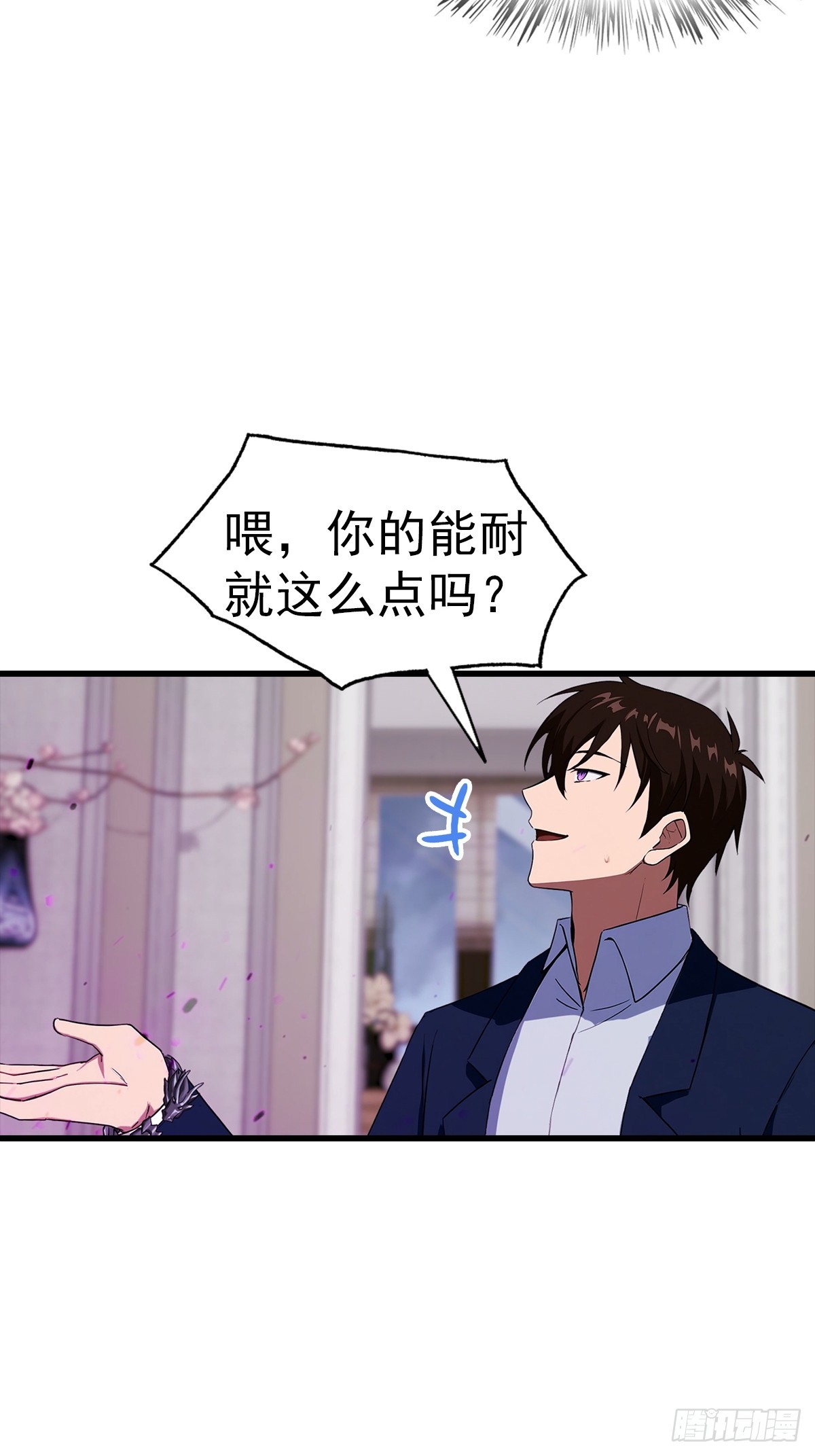 第120话 小小傀儡蛊，拿捏！26