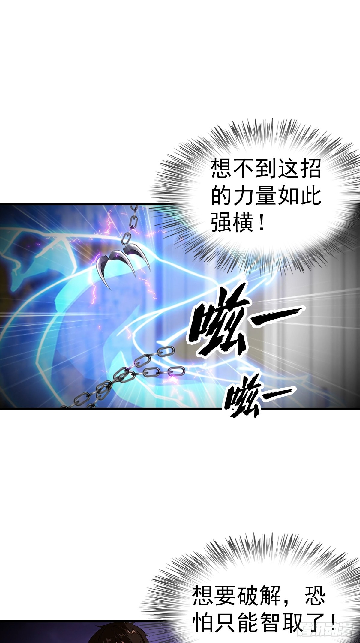 第120话 小小傀儡蛊，拿捏！30