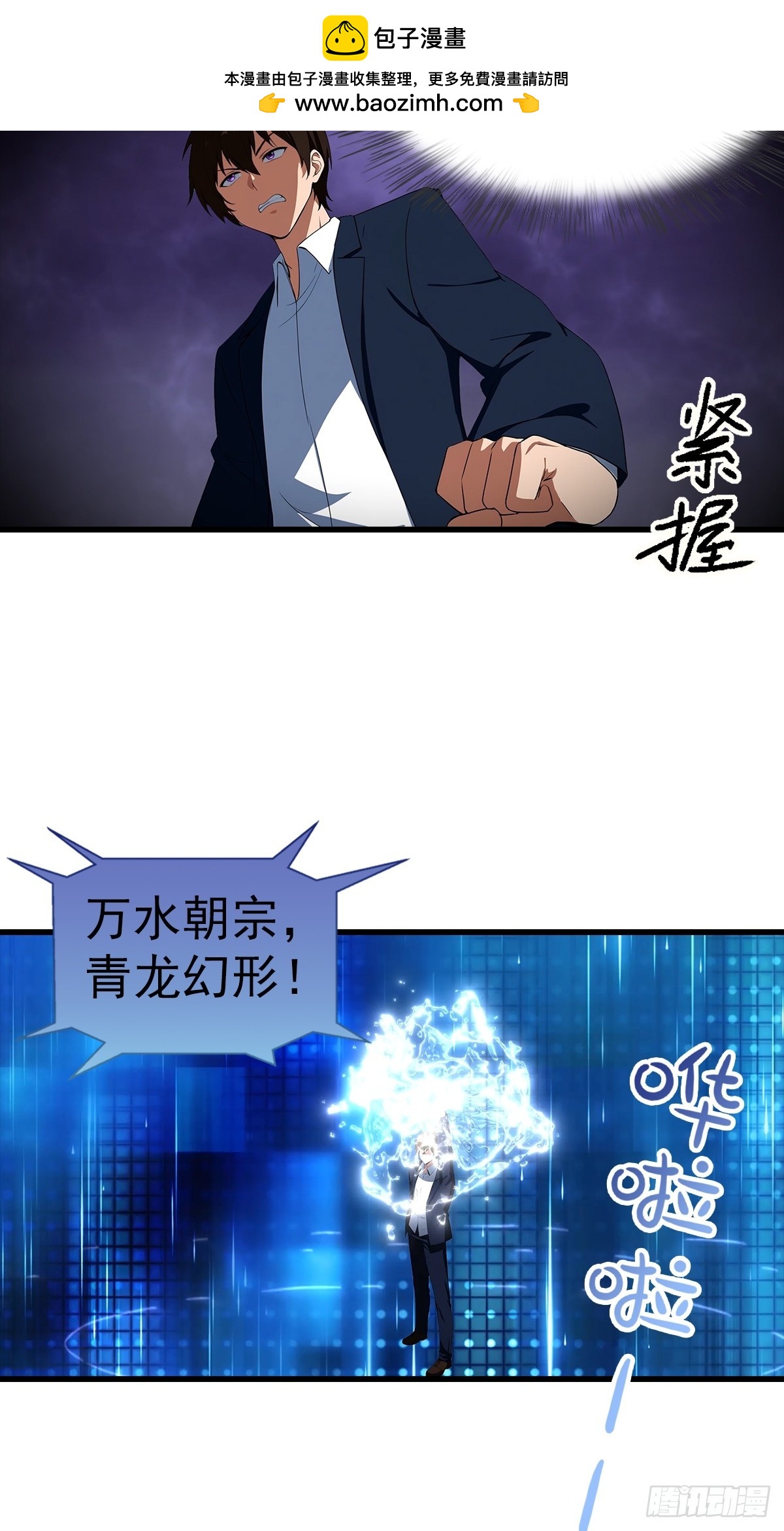第120话 小小傀儡蛊，拿捏！31