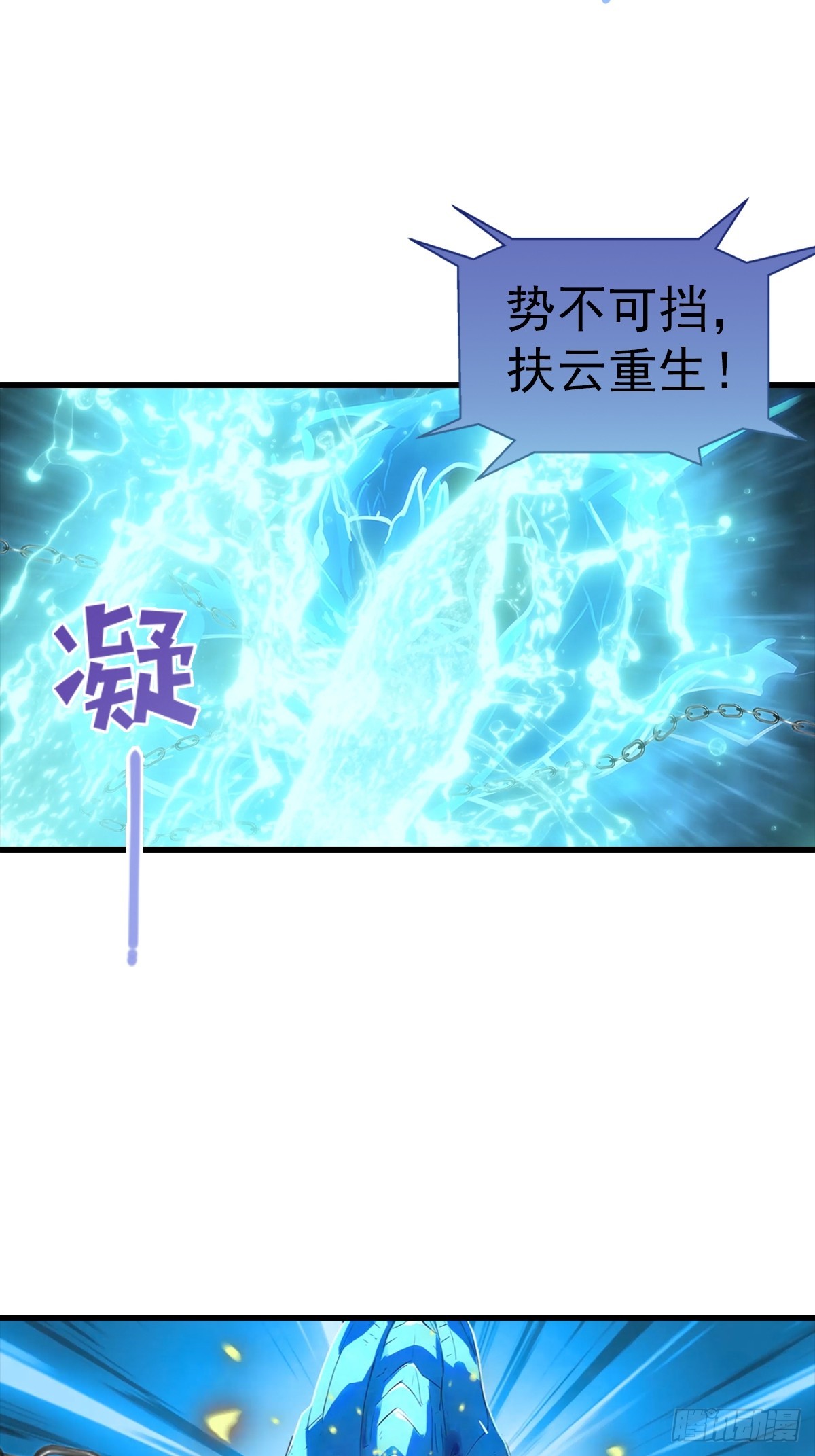 第120话 小小傀儡蛊，拿捏！32