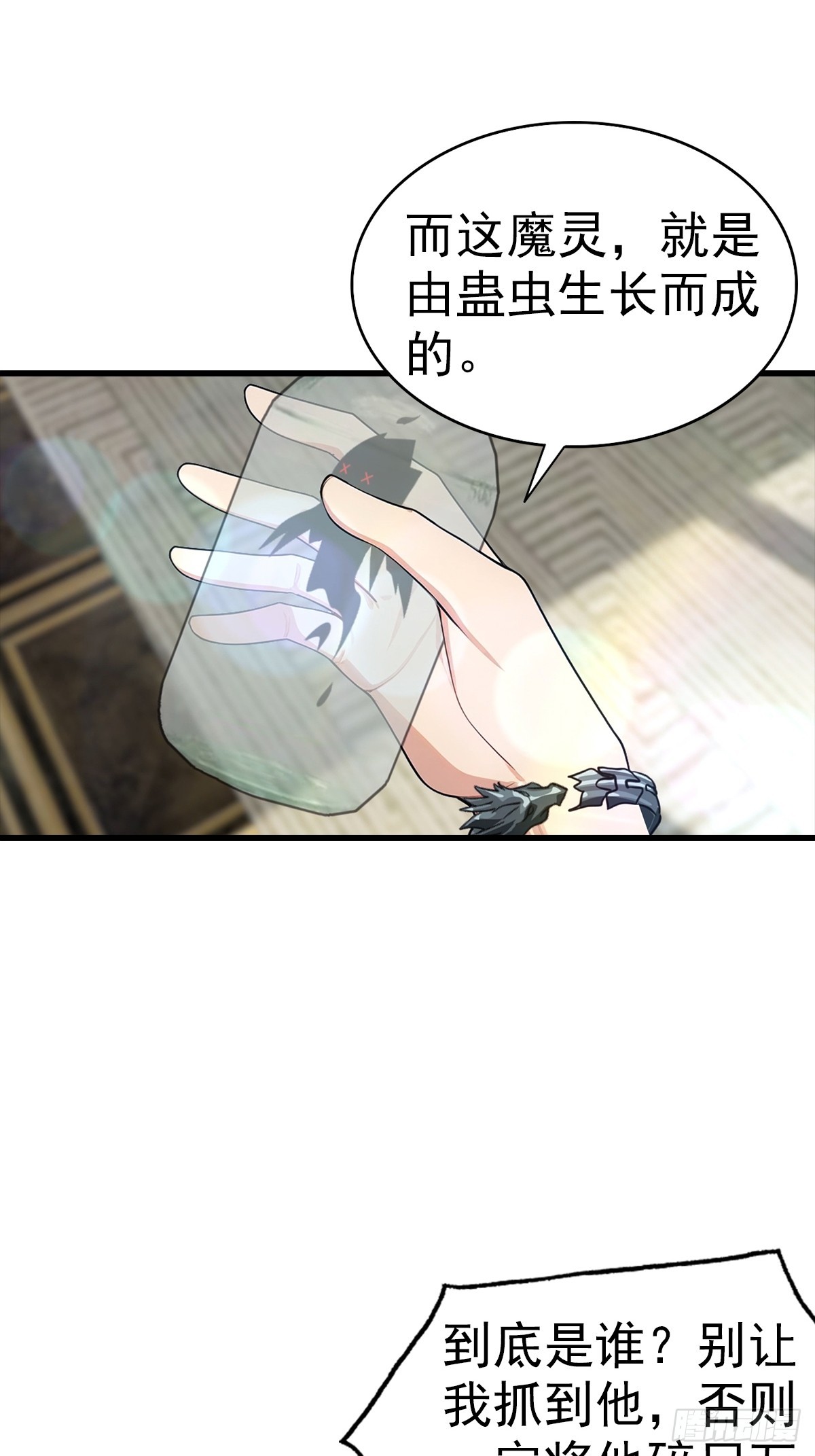 第120话 小小傀儡蛊，拿捏！4