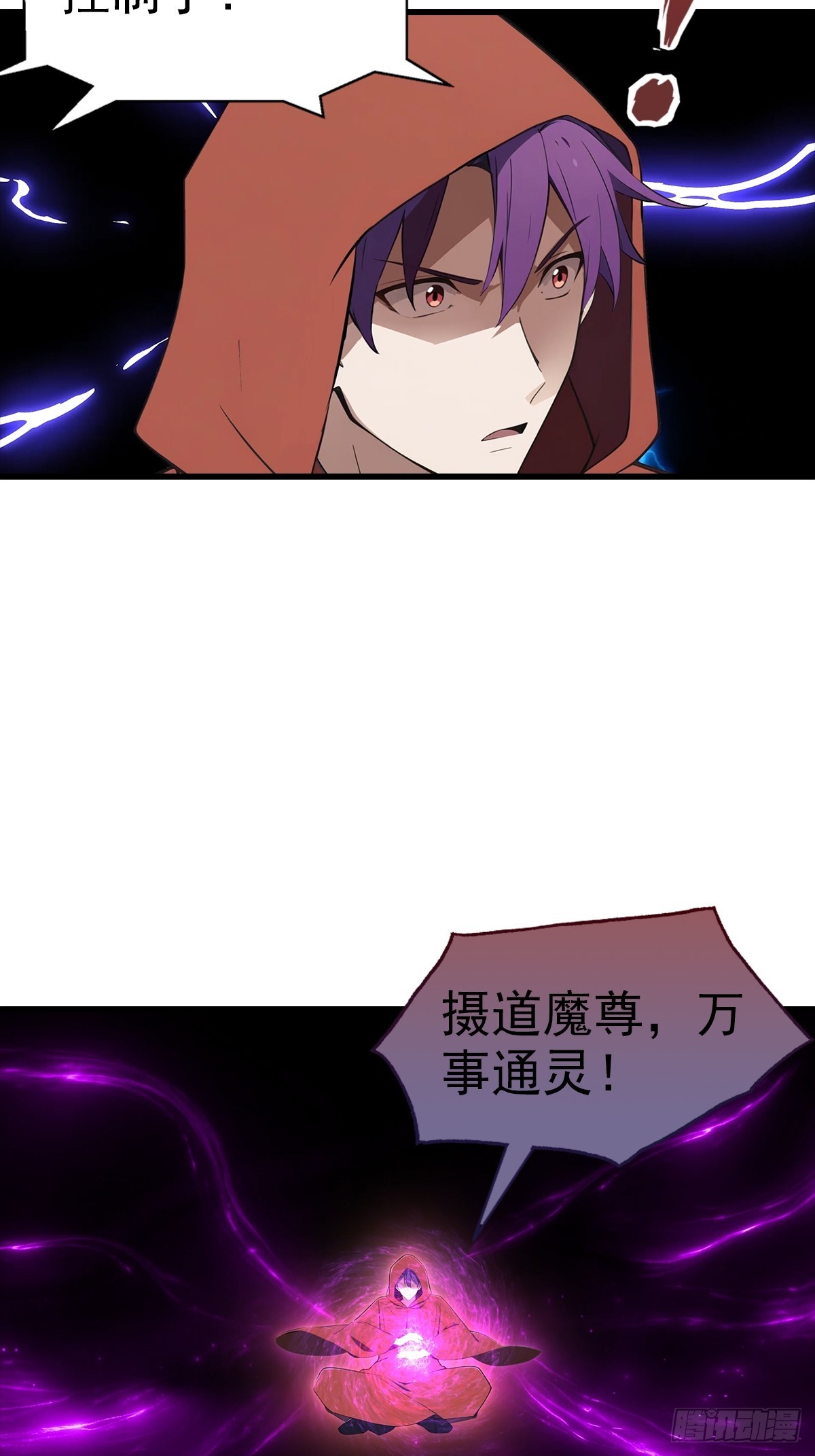 第120话 小小傀儡蛊，拿捏！7