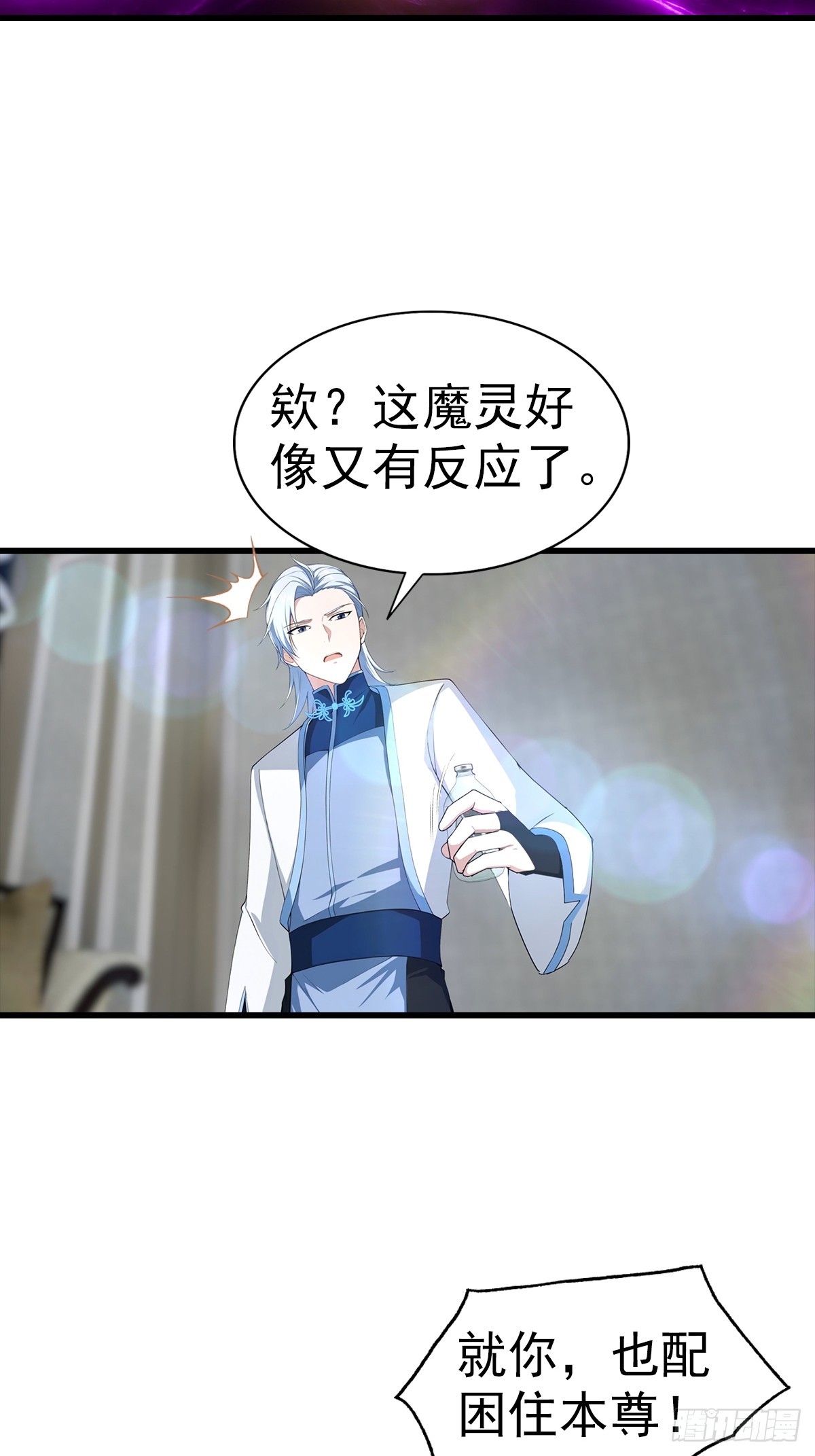 第120话 小小傀儡蛊，拿捏！8