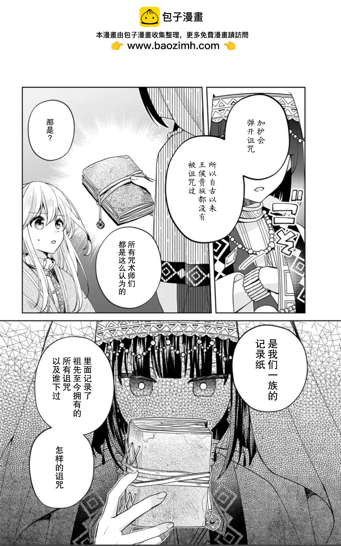 第10话1