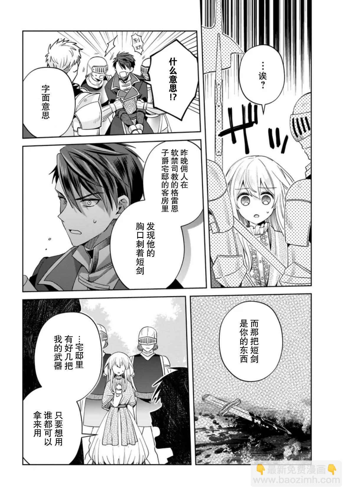 第10话33