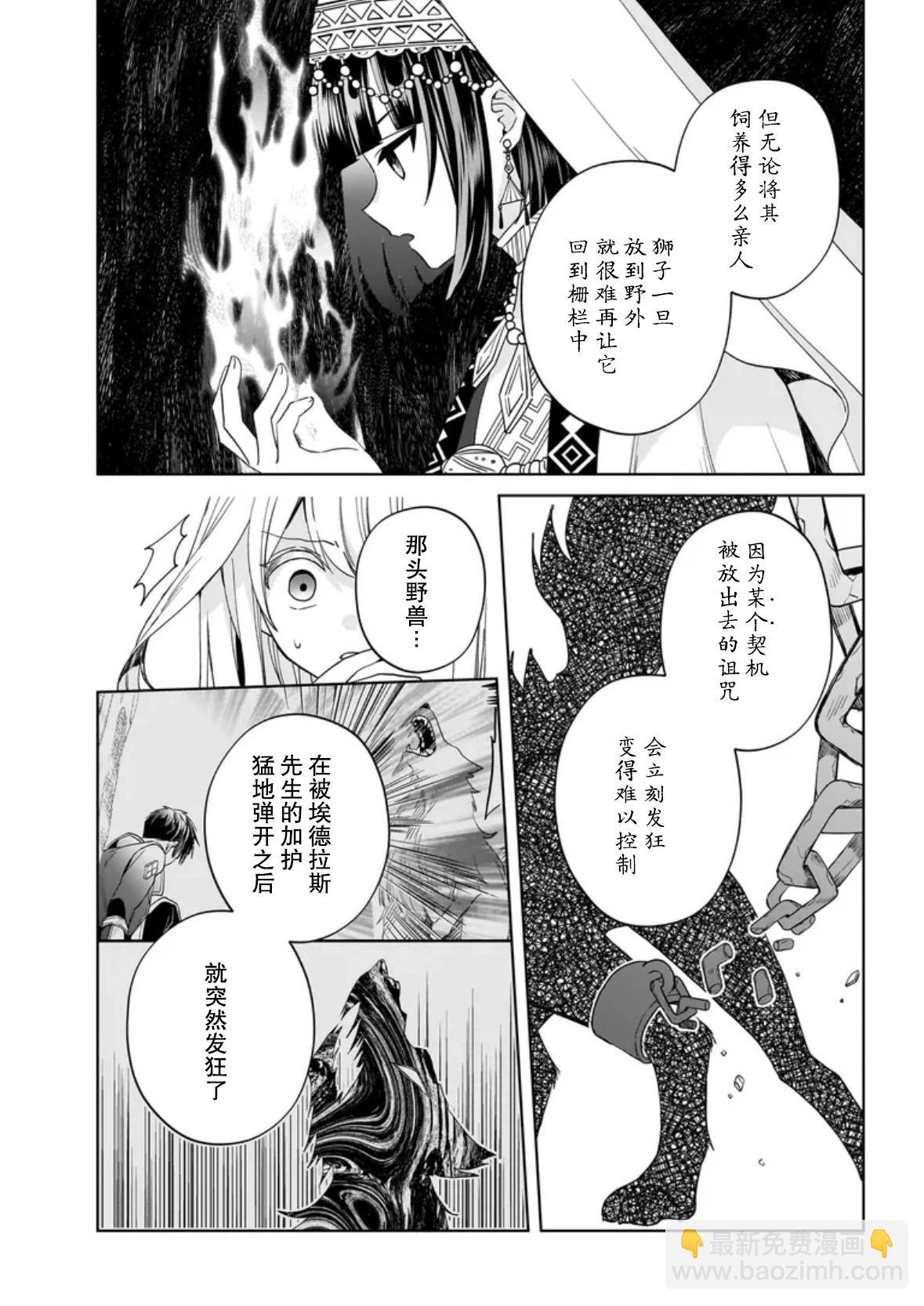 第10话4