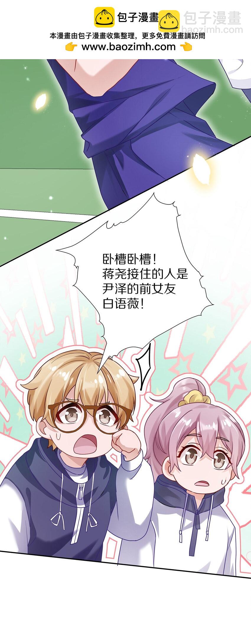 051 我打了信息素抑制剂1