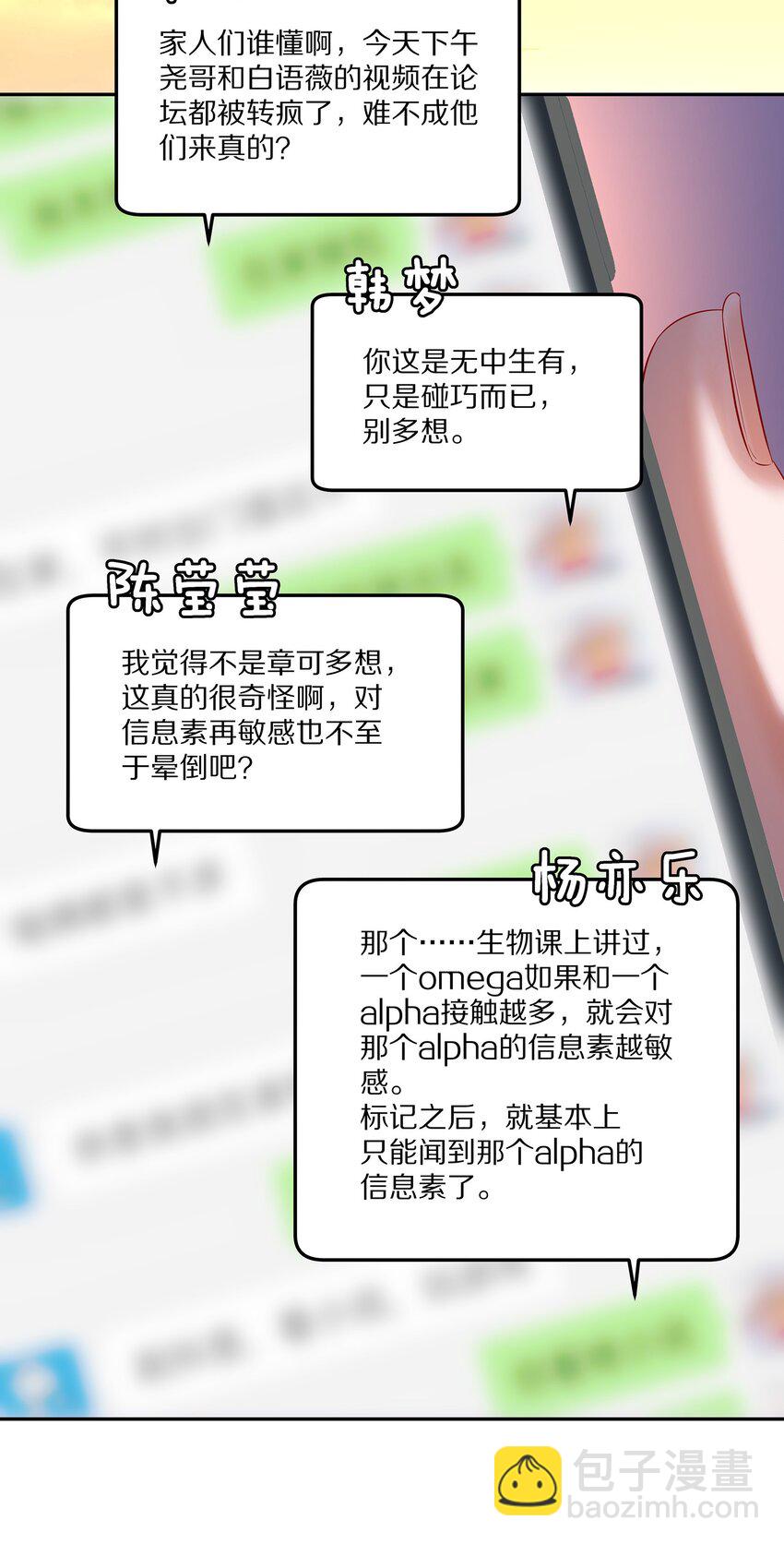 051 我打了信息素抑制剂10