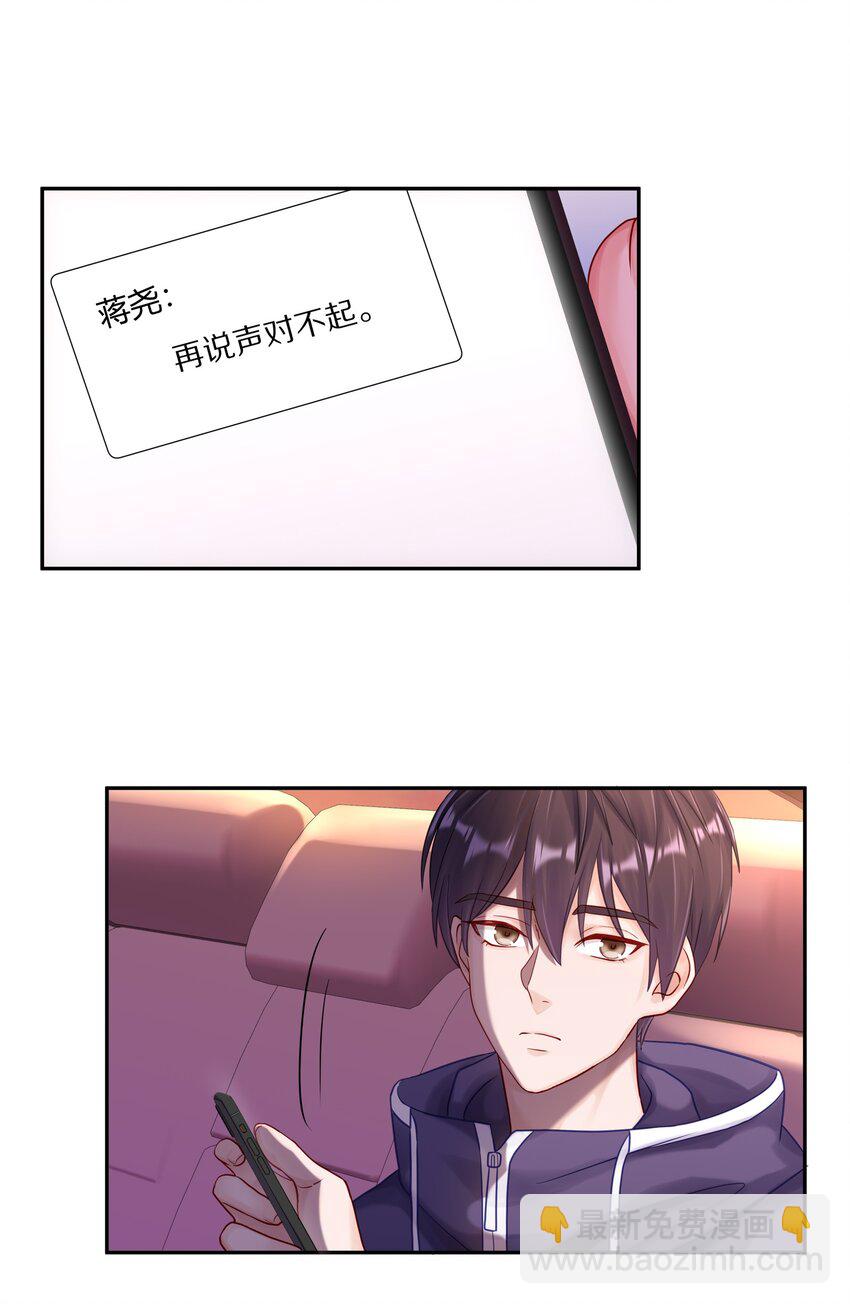 051 我打了信息素抑制剂11