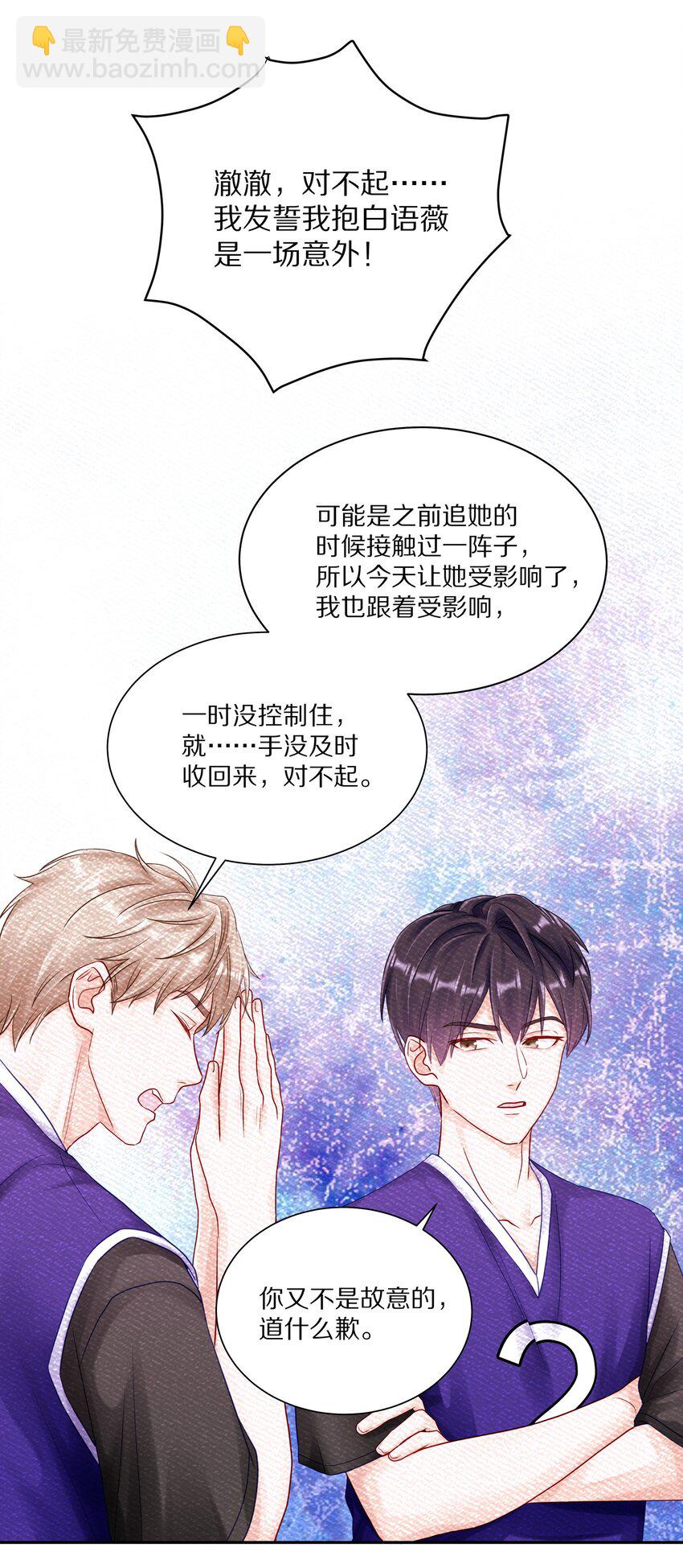 051 我打了信息素抑制剂12