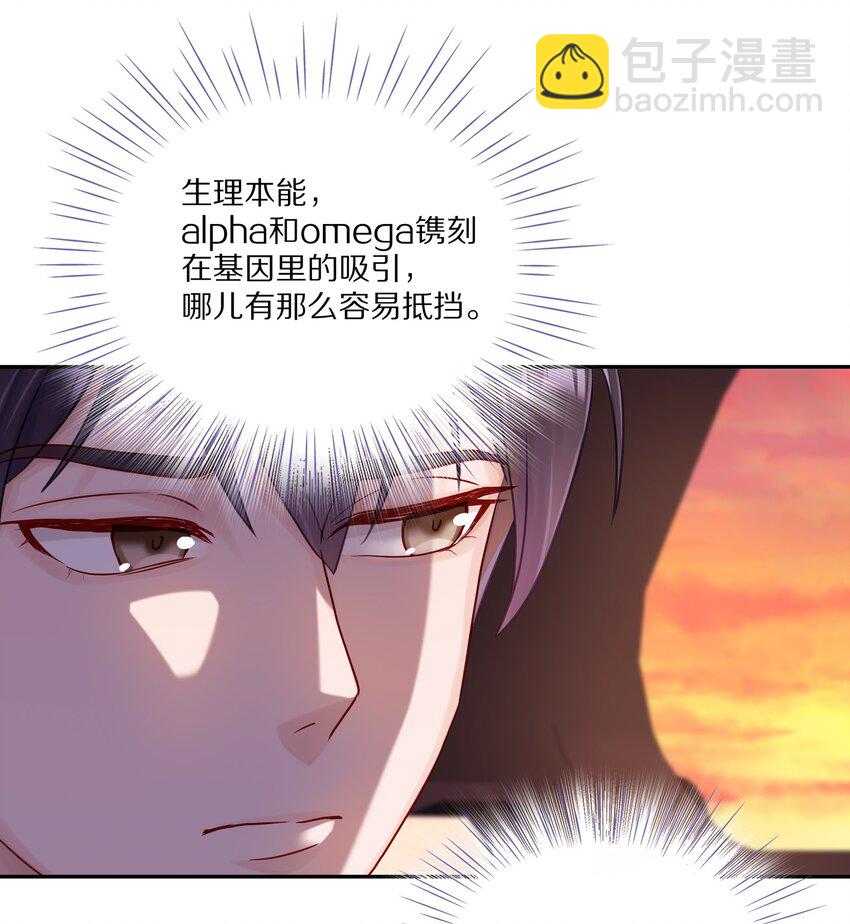 051 我打了信息素抑制剂13