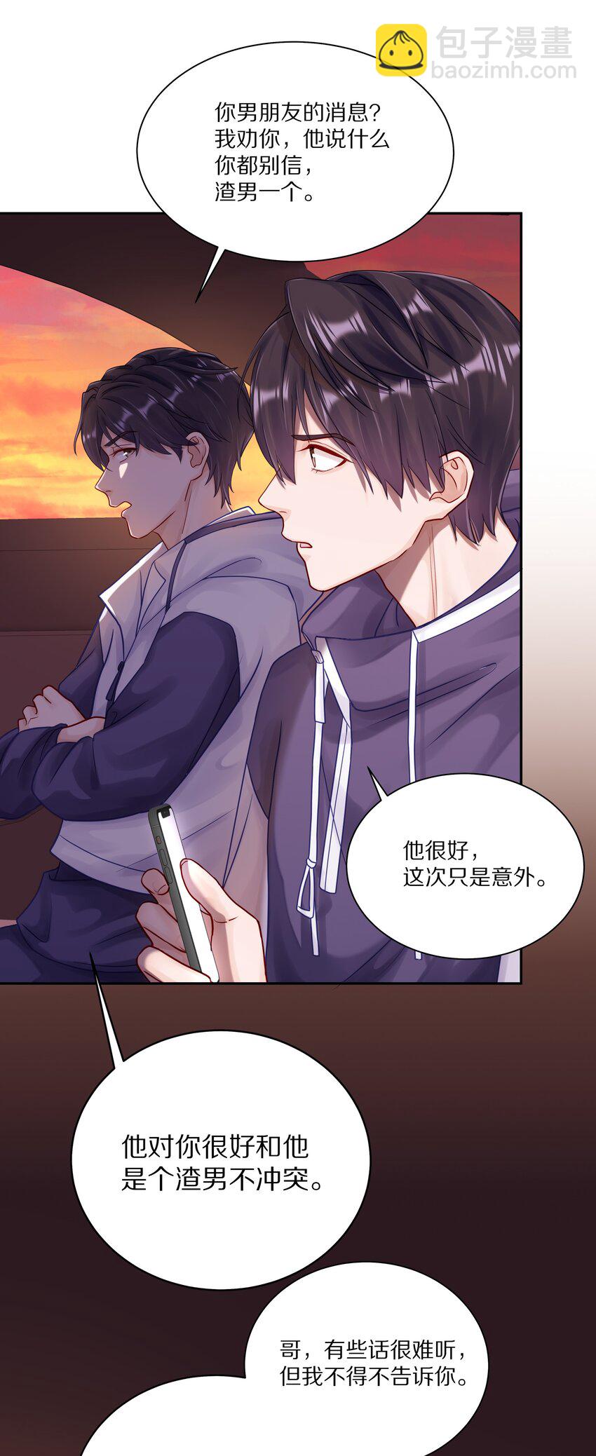 051 我打了信息素抑制剂15