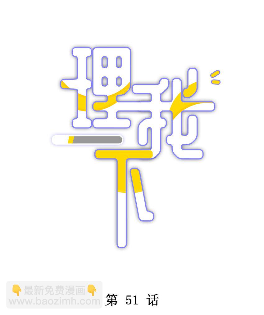 051 我打了信息素抑制剂2