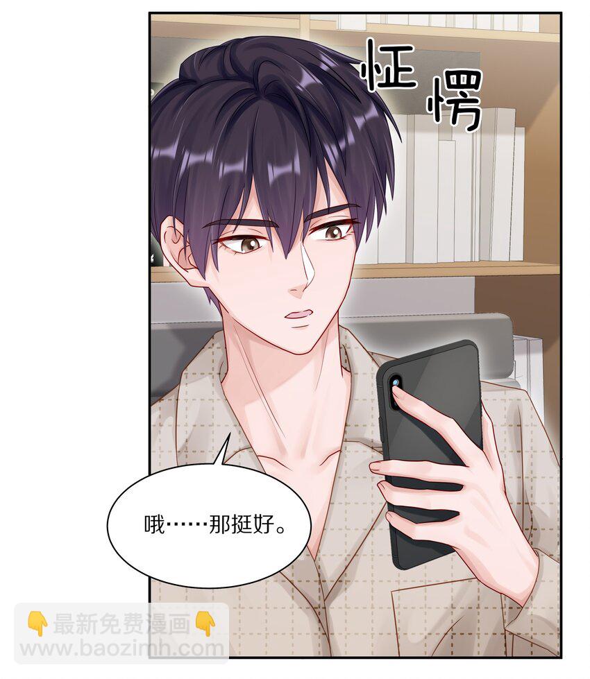 051 我打了信息素抑制剂23