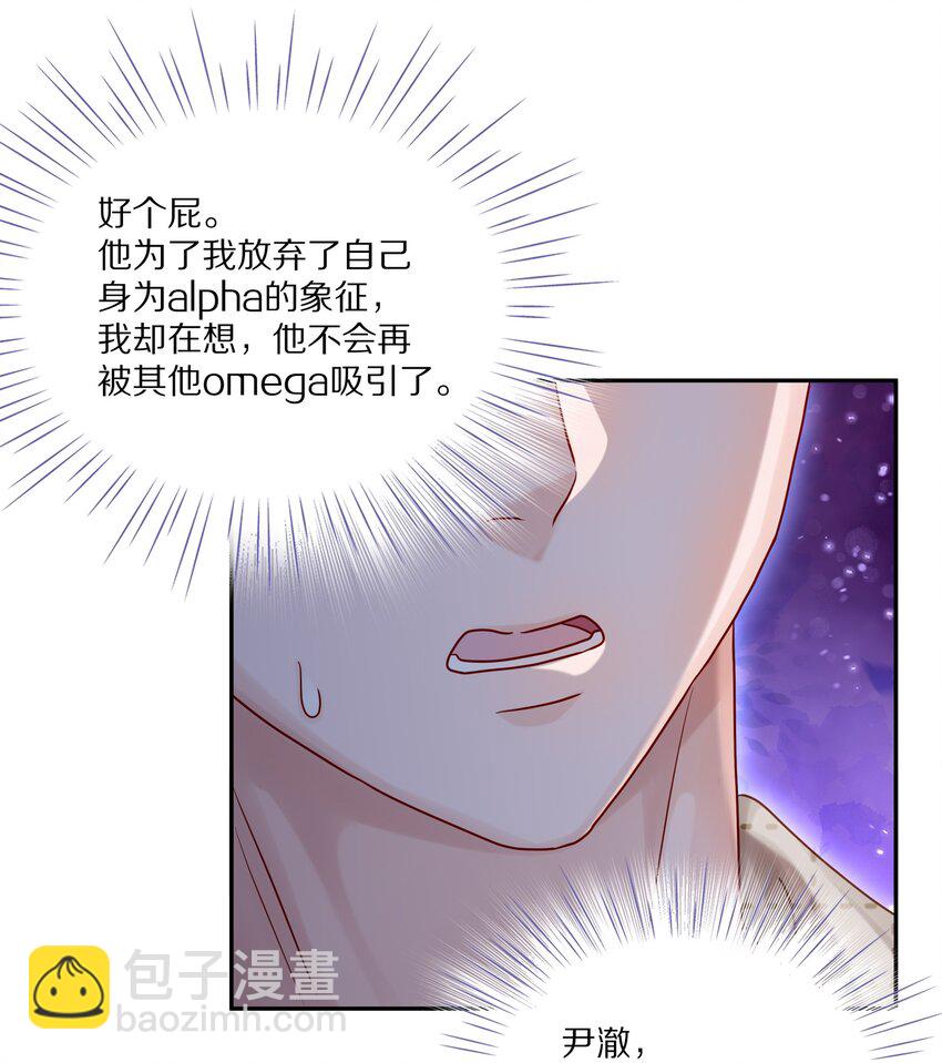 051 我打了信息素抑制剂24