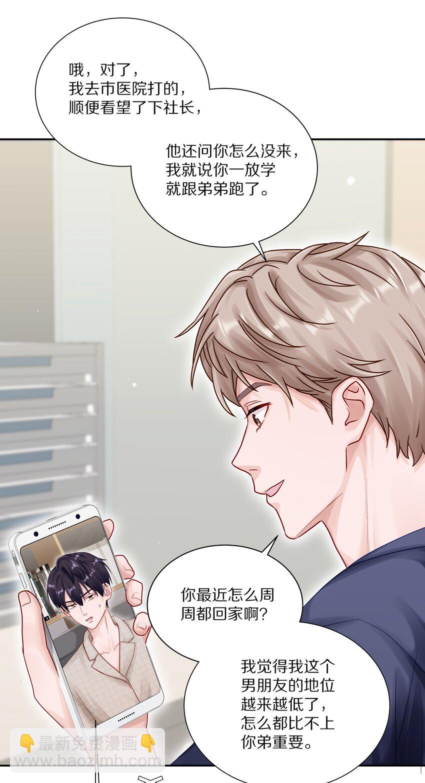 051 我打了信息素抑制剂26